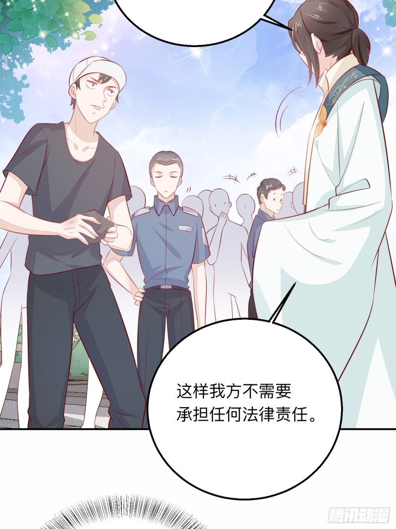 五十万的石头-第40话