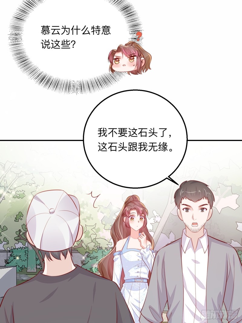 五十万的石头-第40话