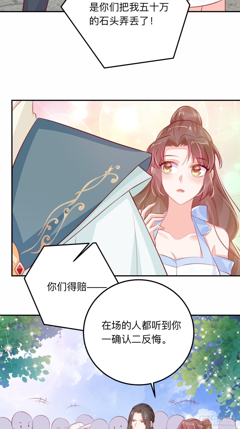 五十万的石头-第40话