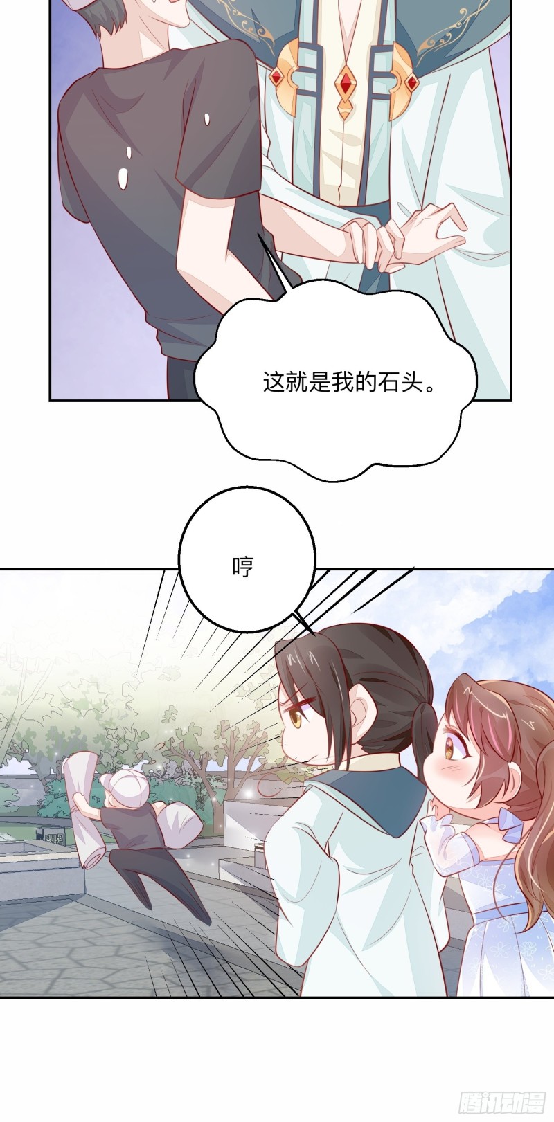 五十万的石头-第40话