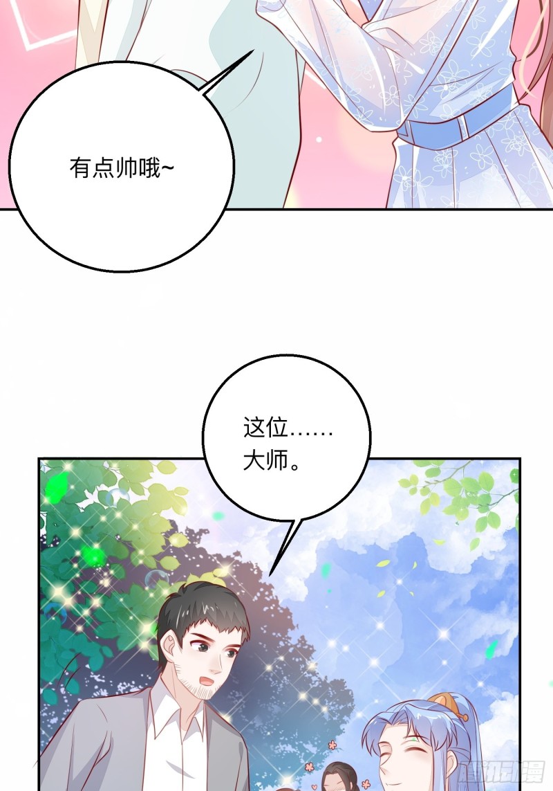 五十万的石头-第40话