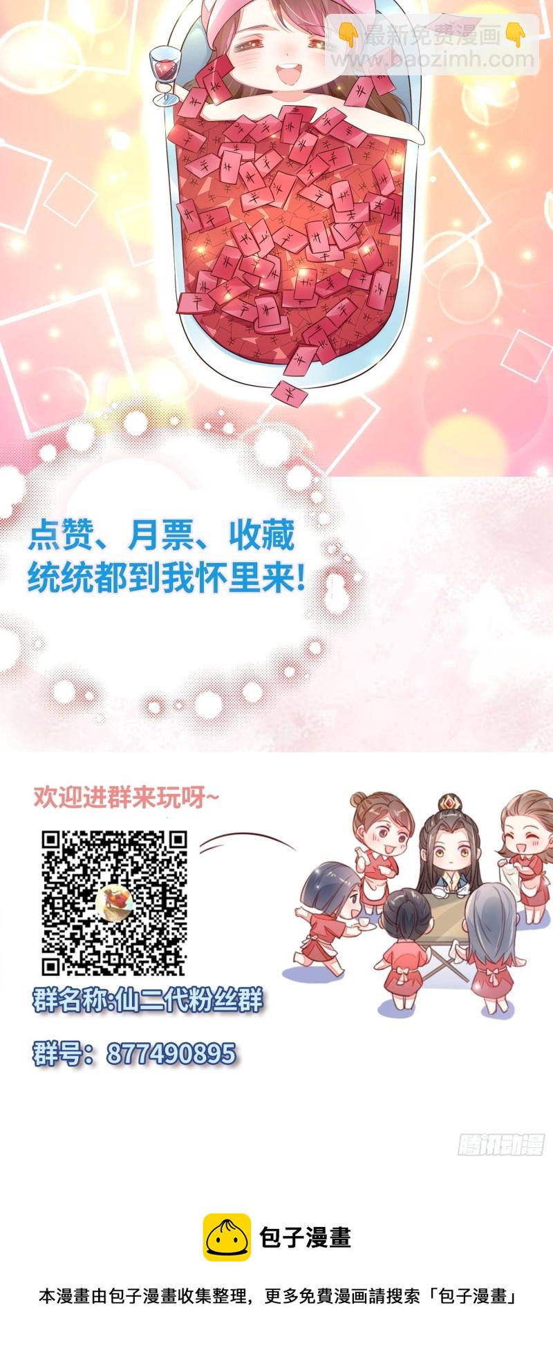 五十万的石头-第40话