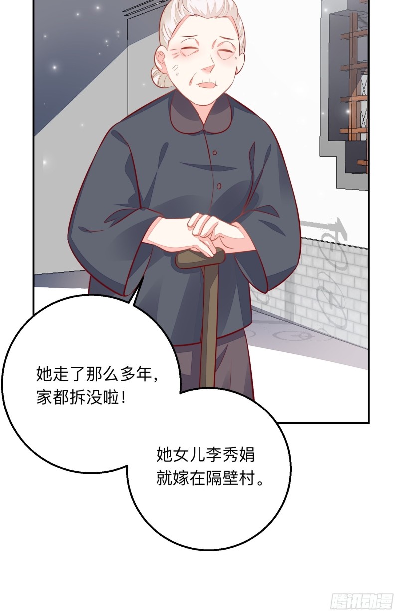 李秀娟-第42话