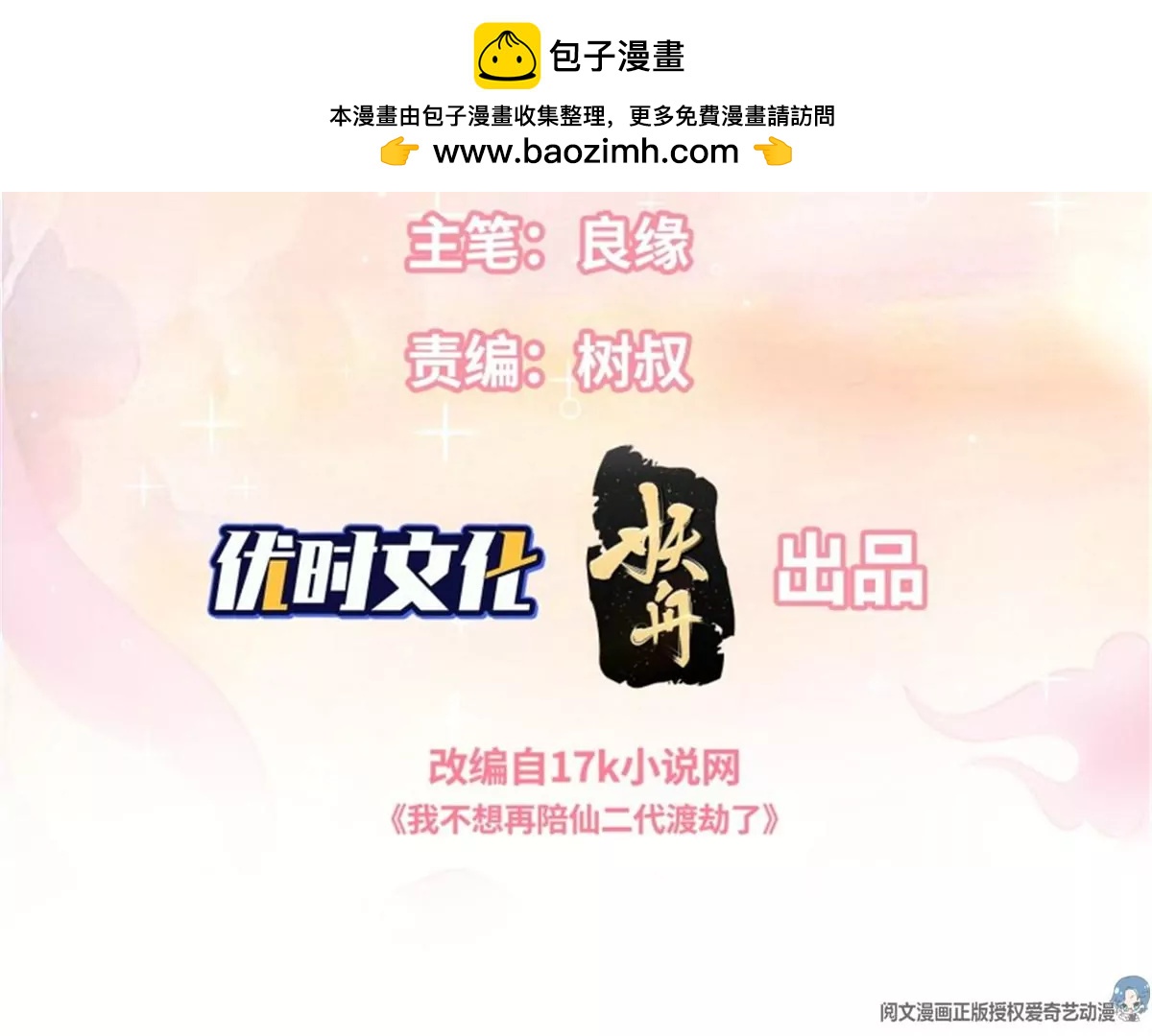 046 同类(1/2)-第46话