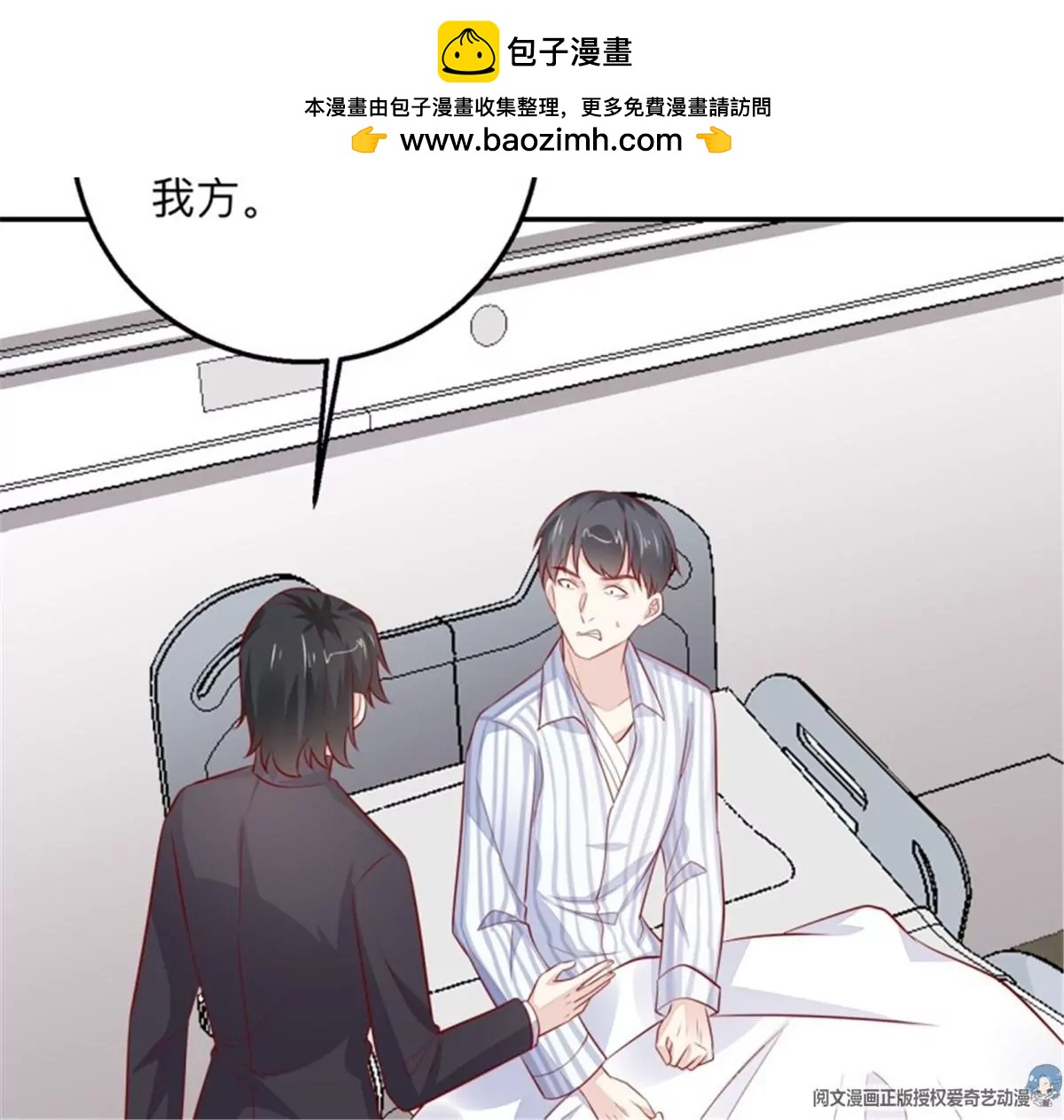 046 同类(1/2)-第46话