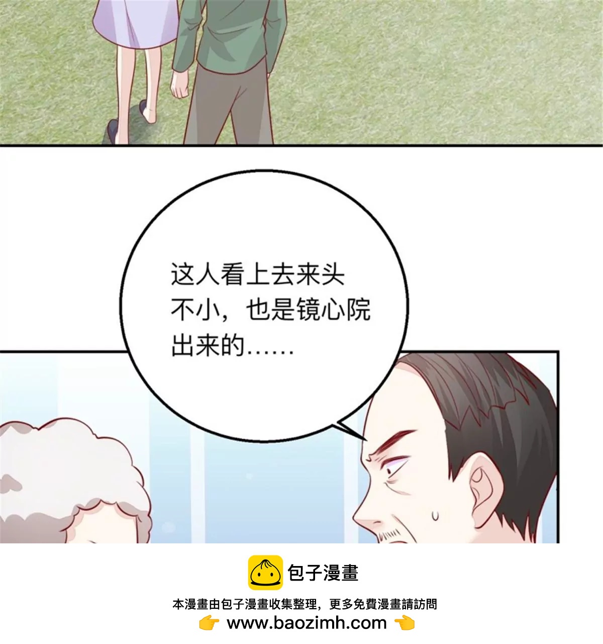 046 同类(1/2)-第46话