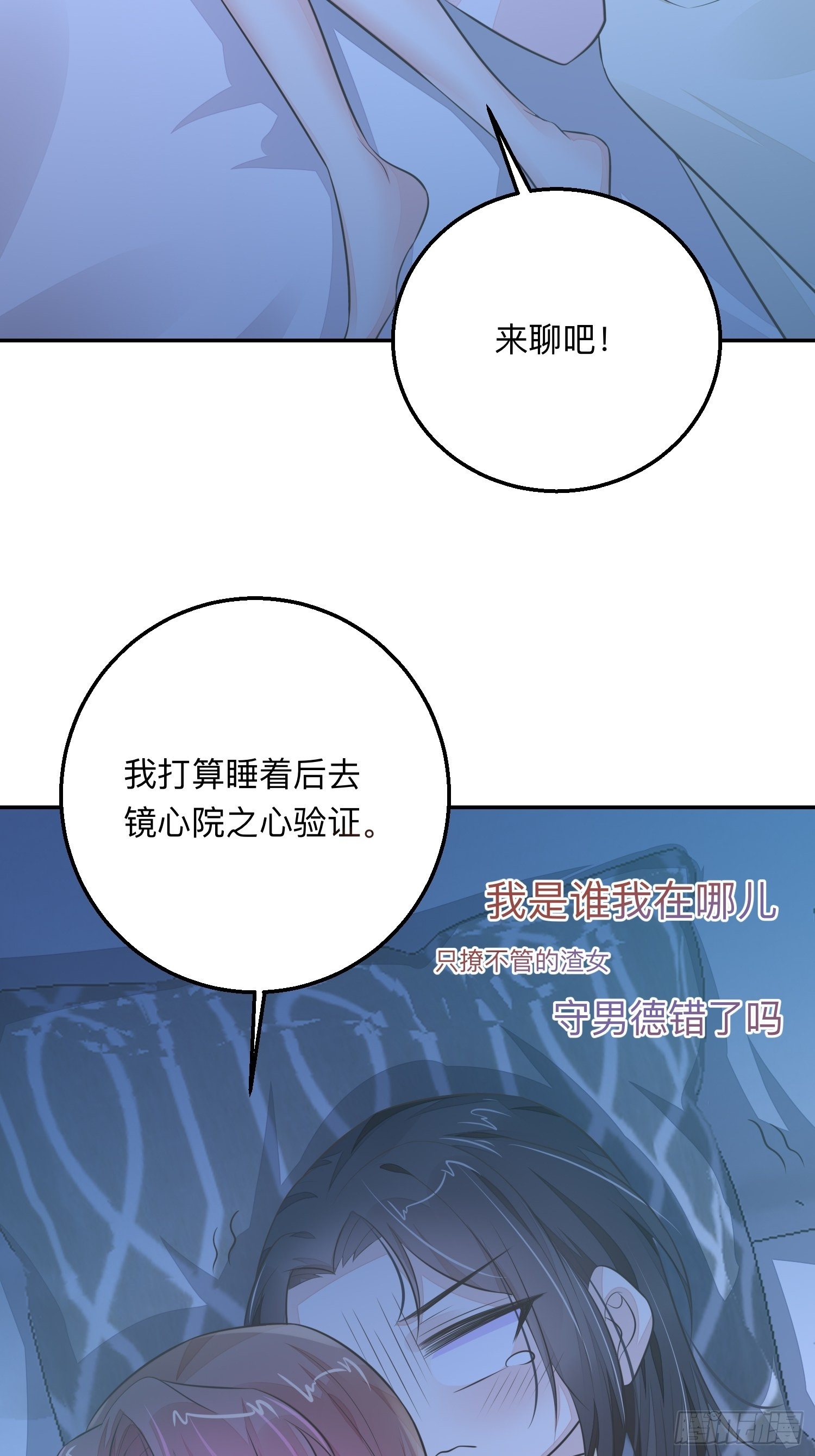 前世今生-第54话