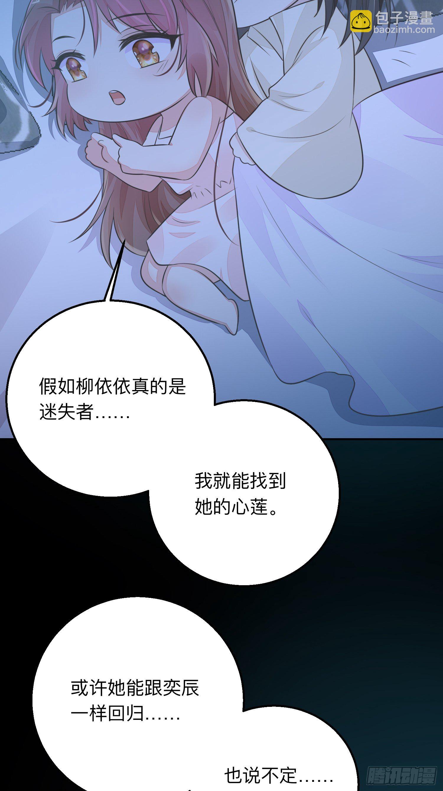 前世今生-第54话