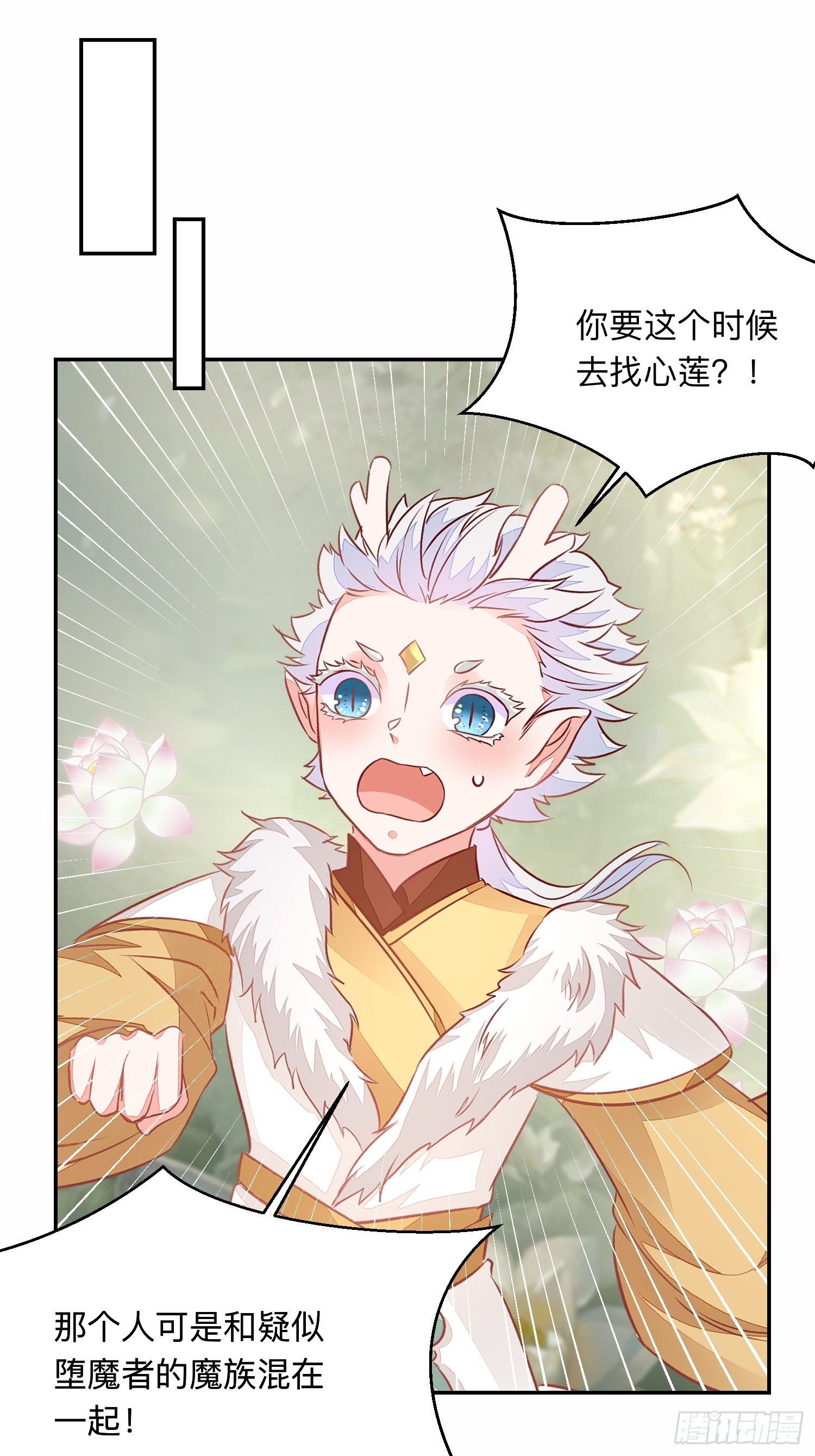 前世今生-第54话