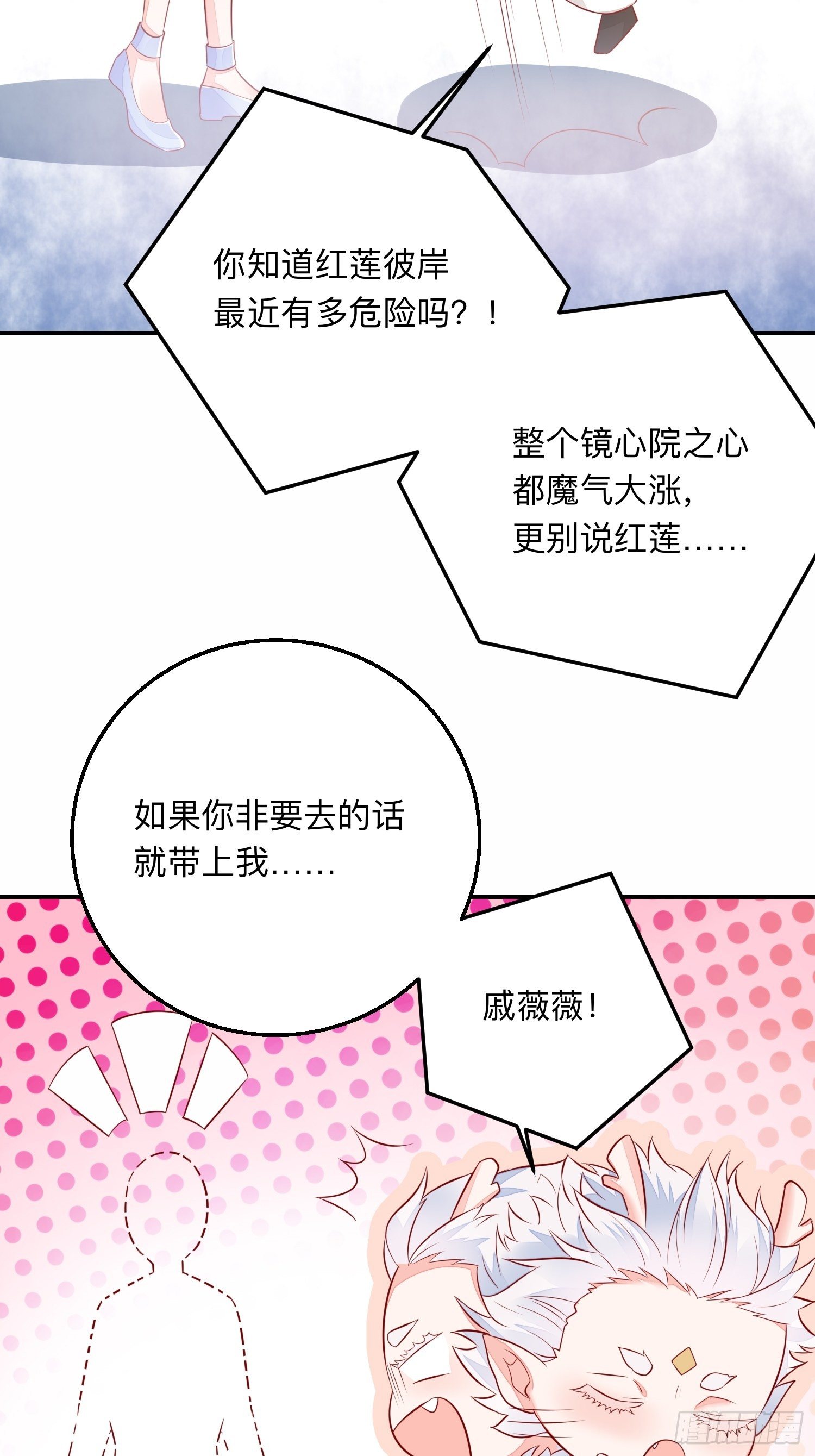 前世今生-第54话