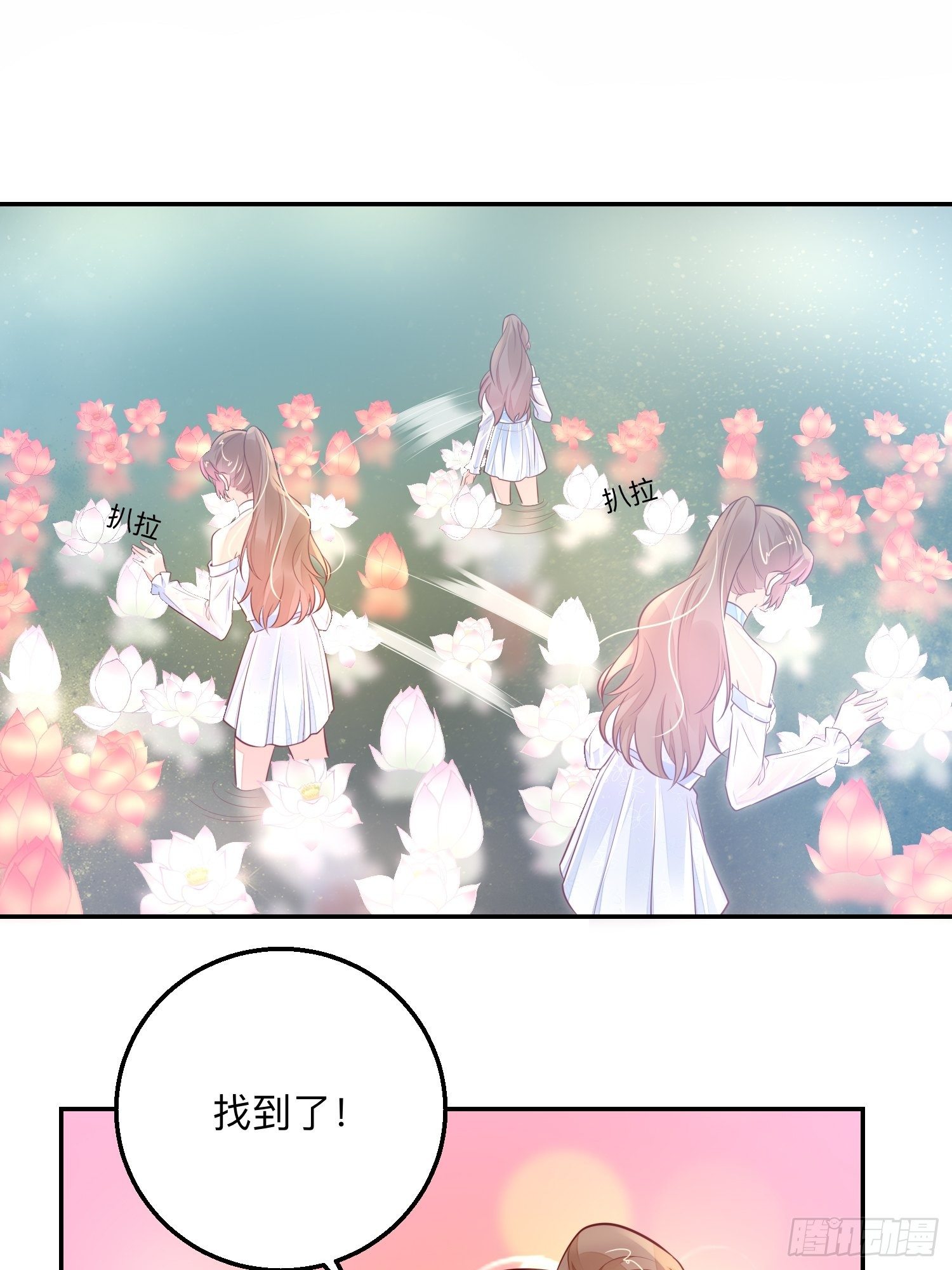 前世今生-第54话