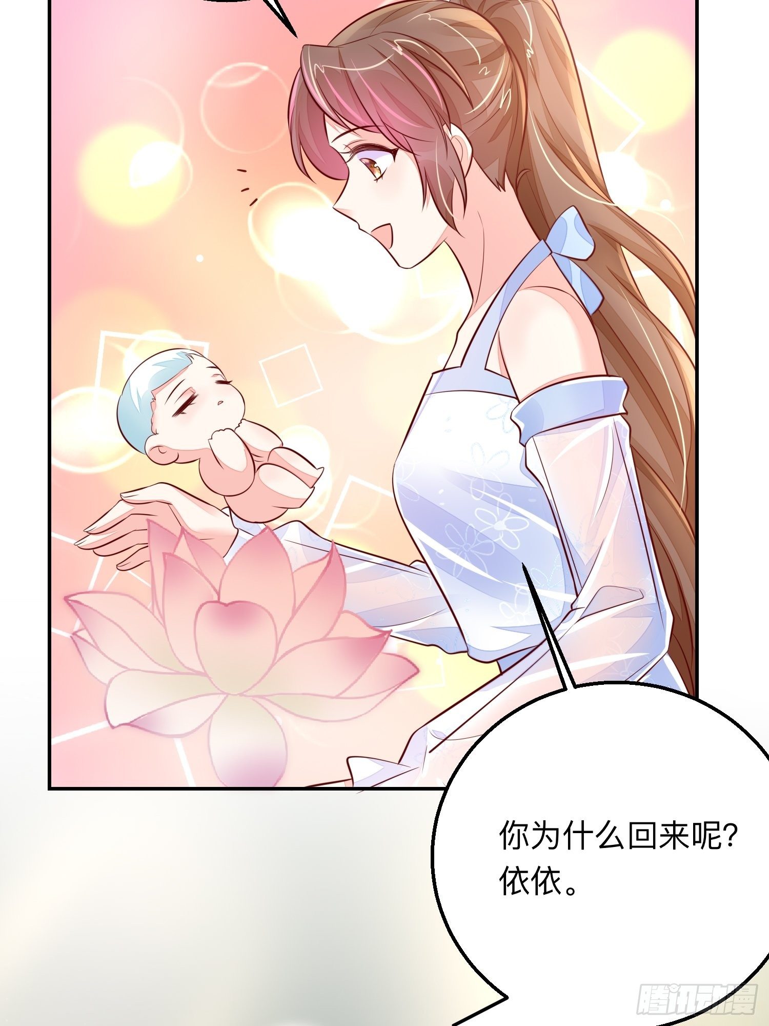 前世今生-第54话