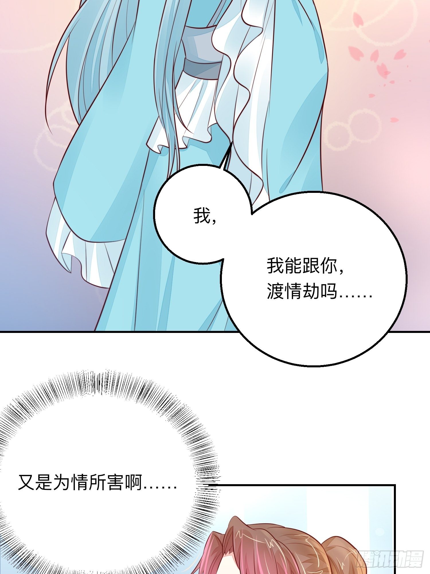 前世今生-第54话