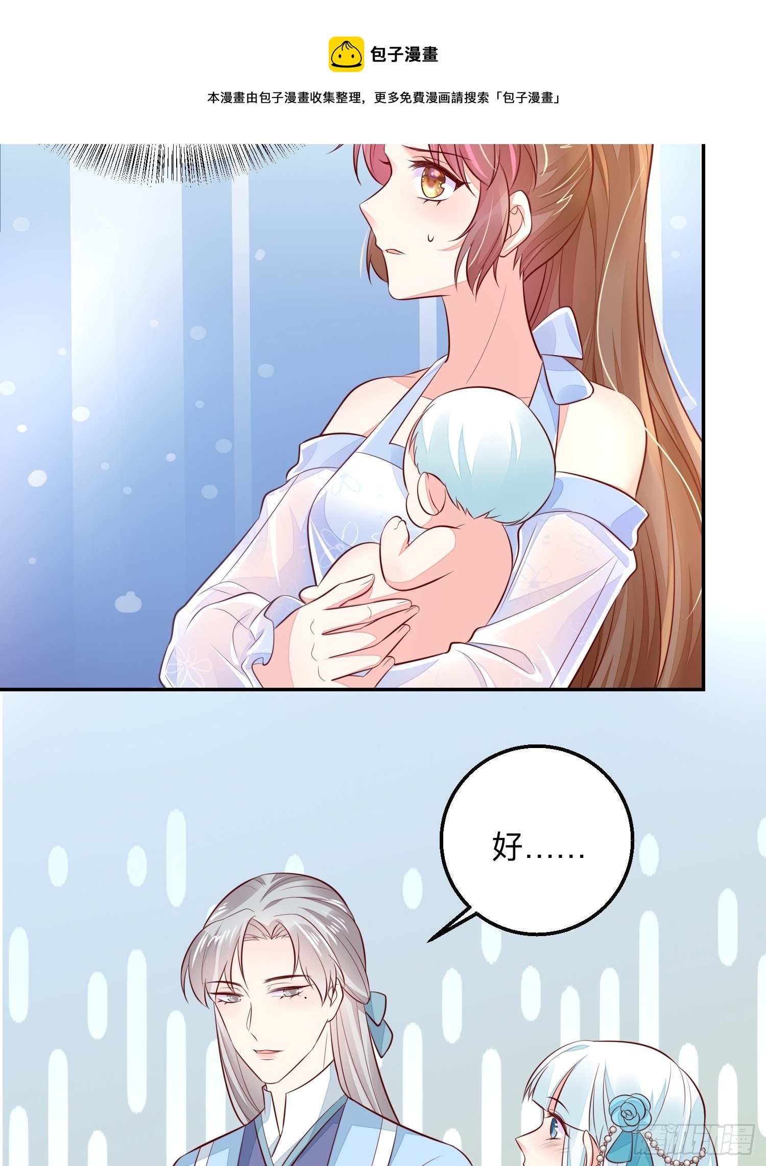 前世今生-第54话