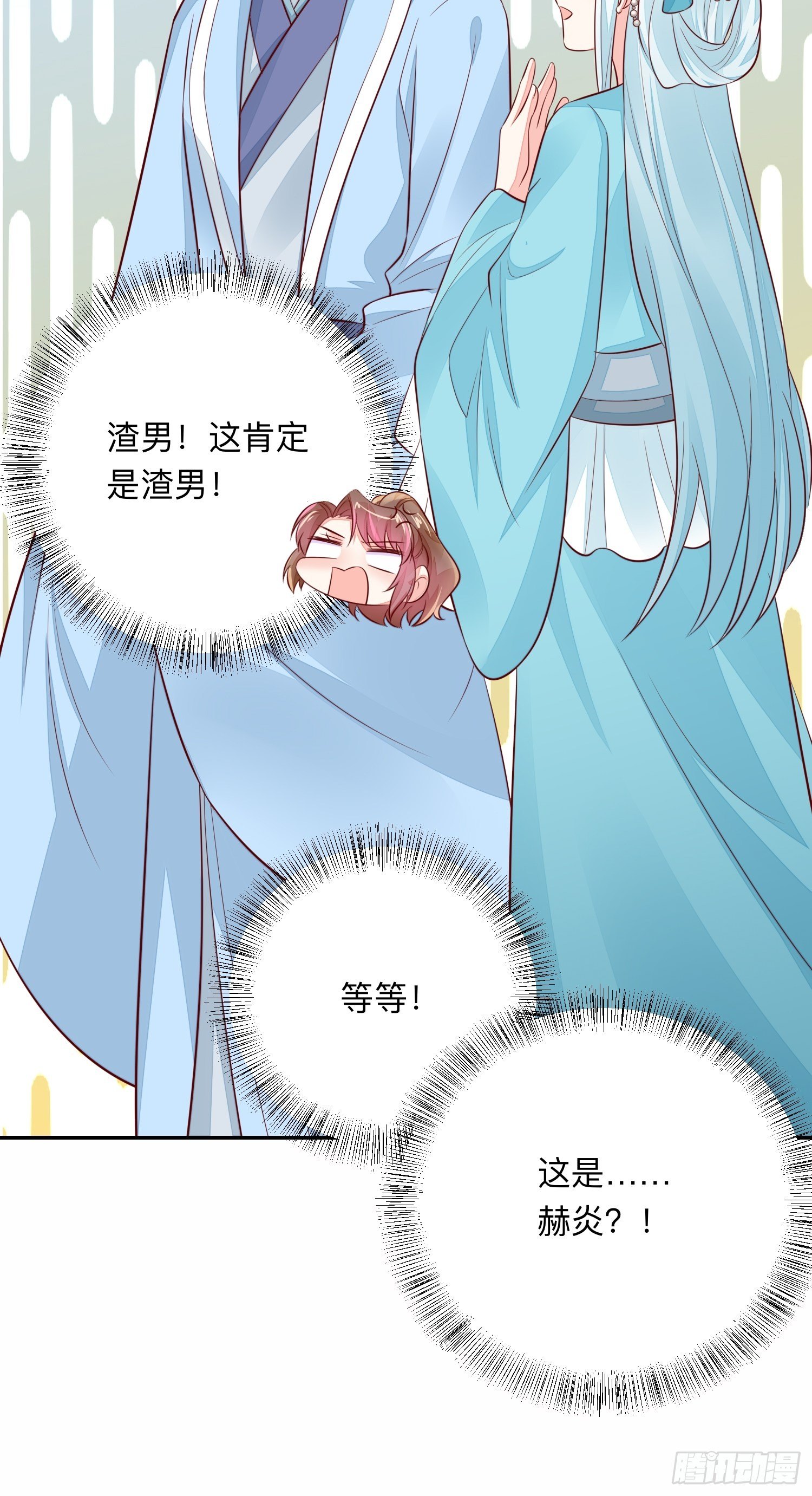 前世今生-第54话