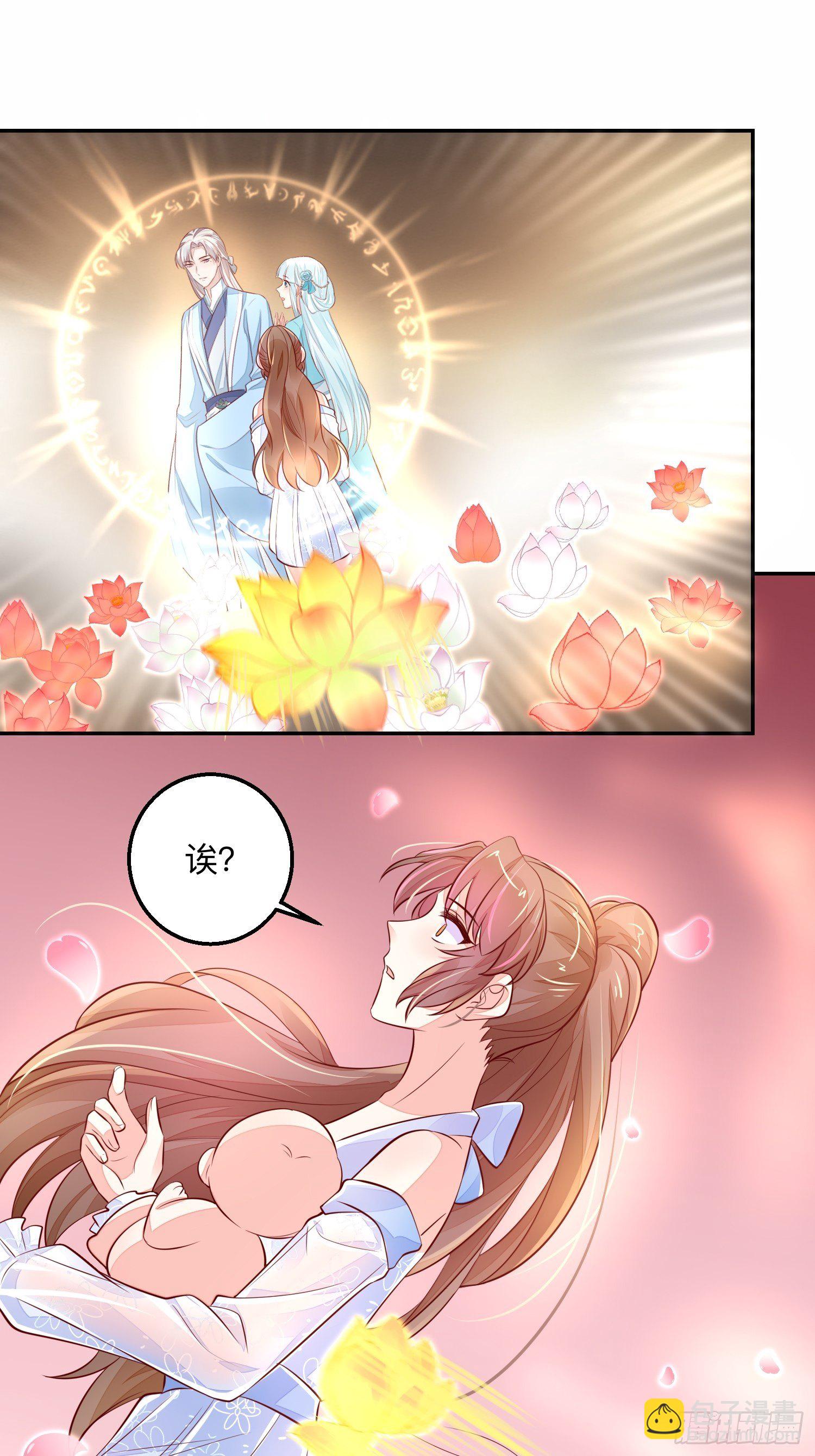 前世今生-第54话