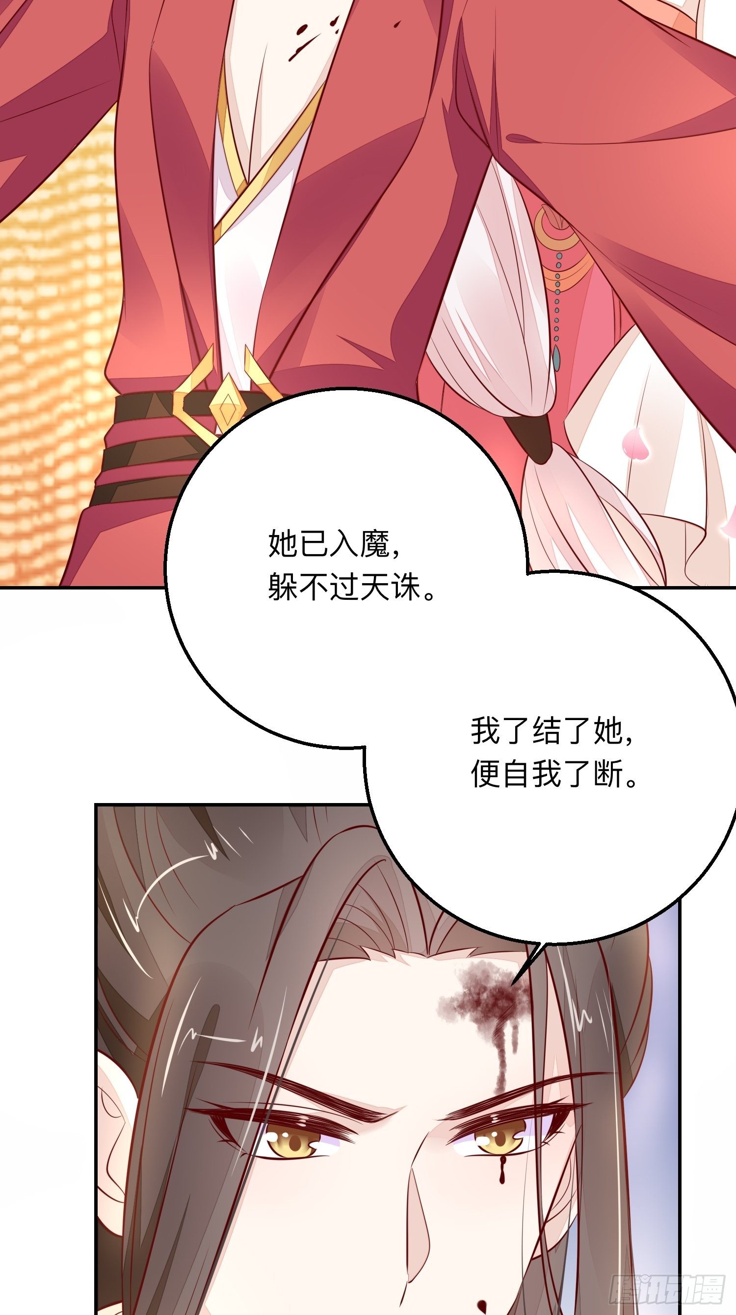 前世今生-第54话