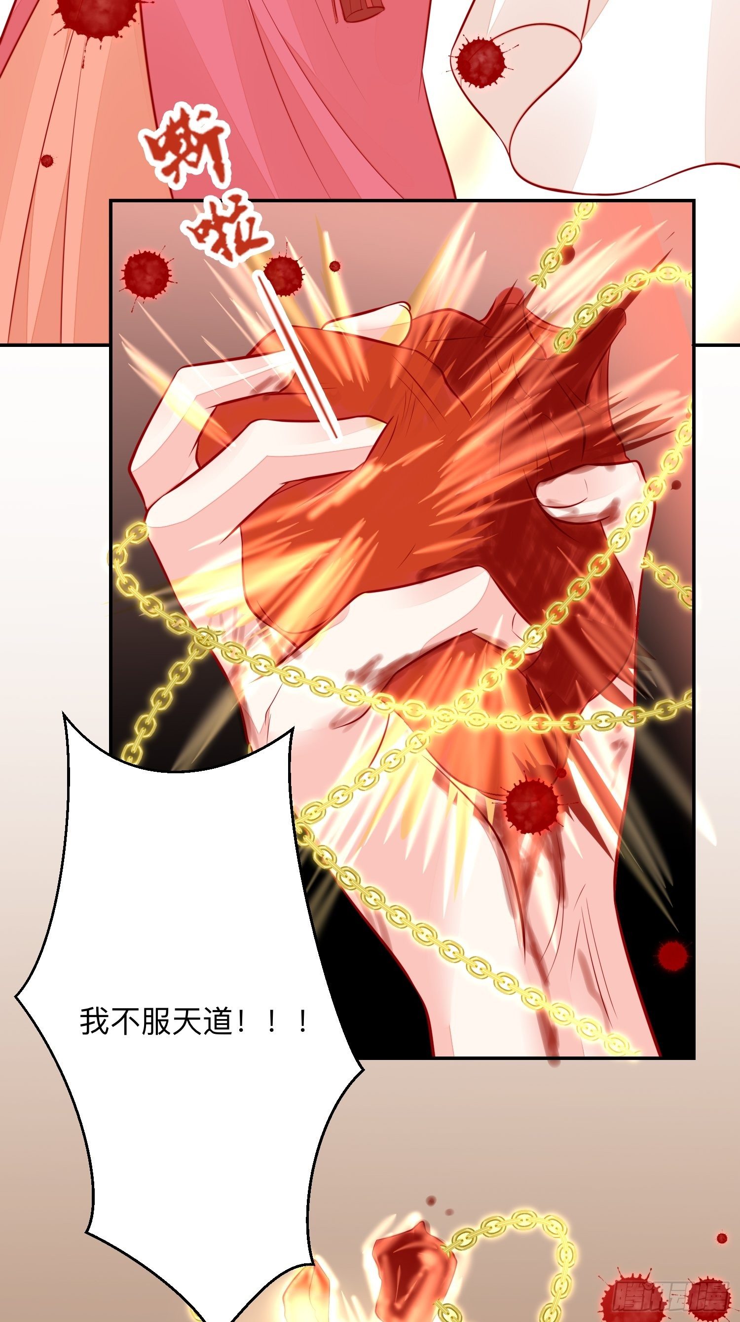 前世今生-第54话