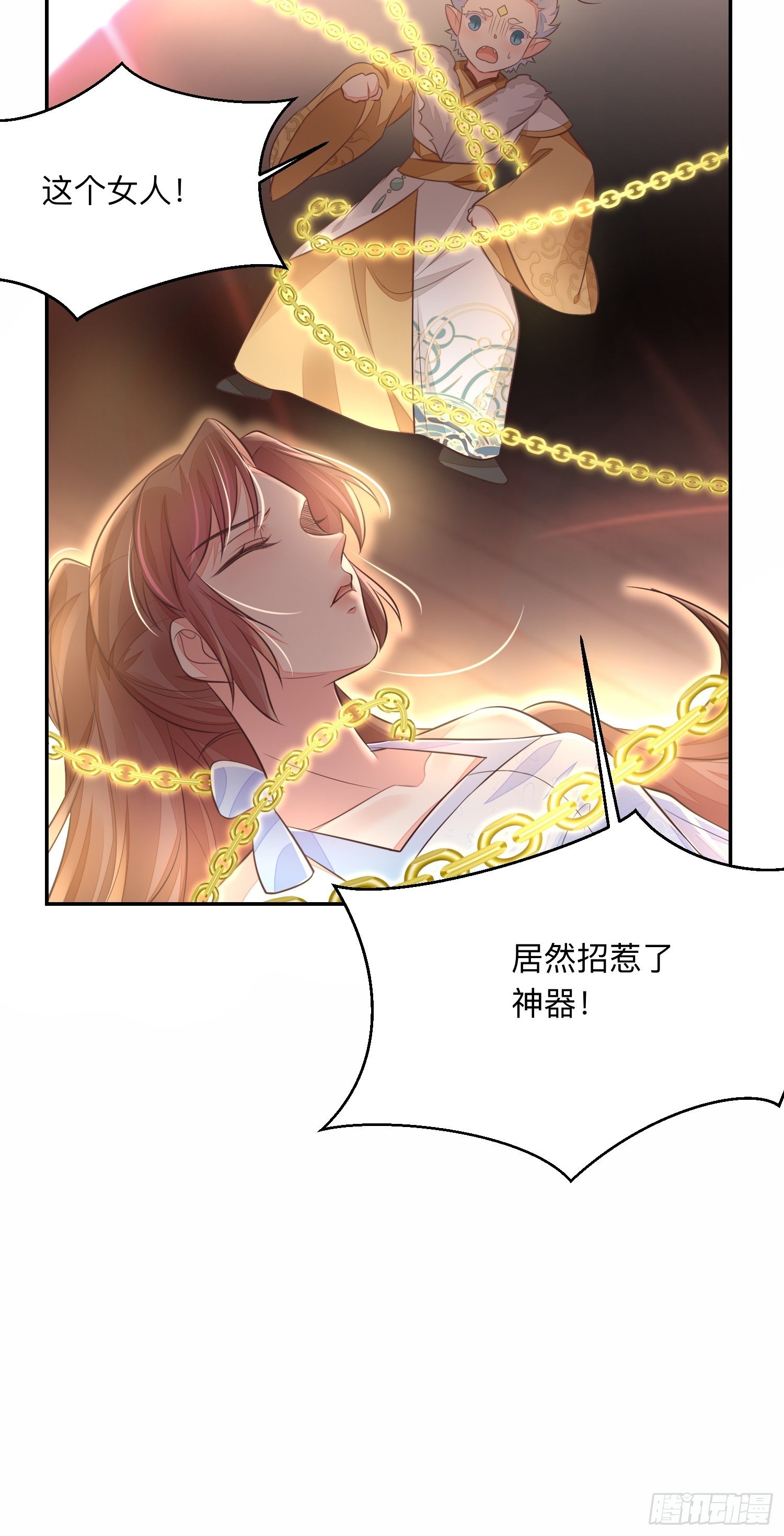 前世今生-第54话