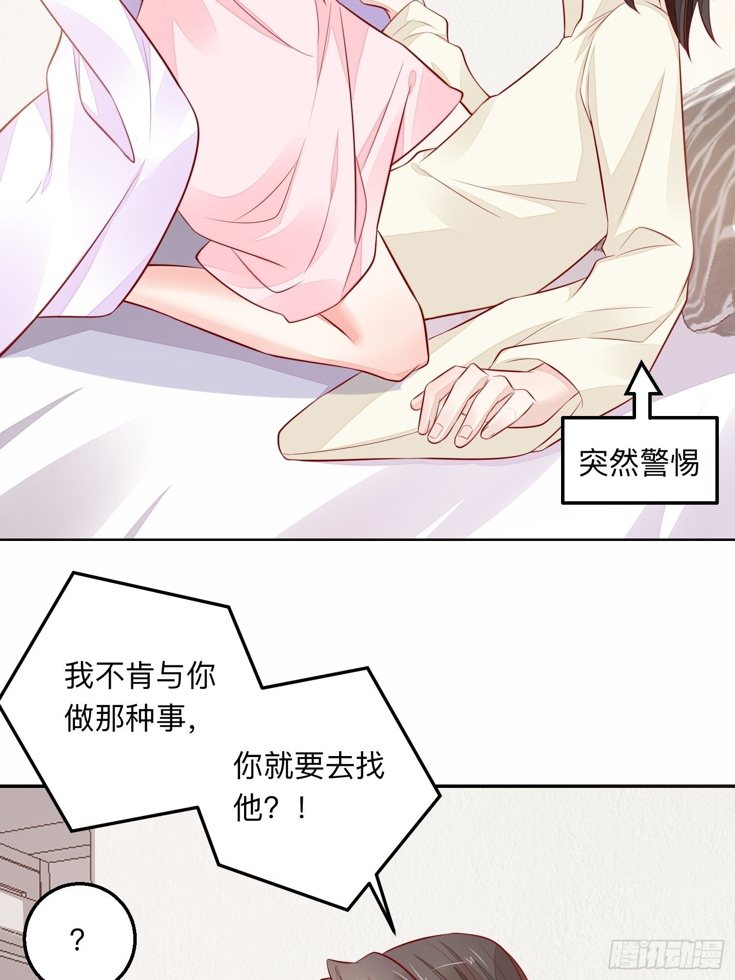 前世今生-第54话