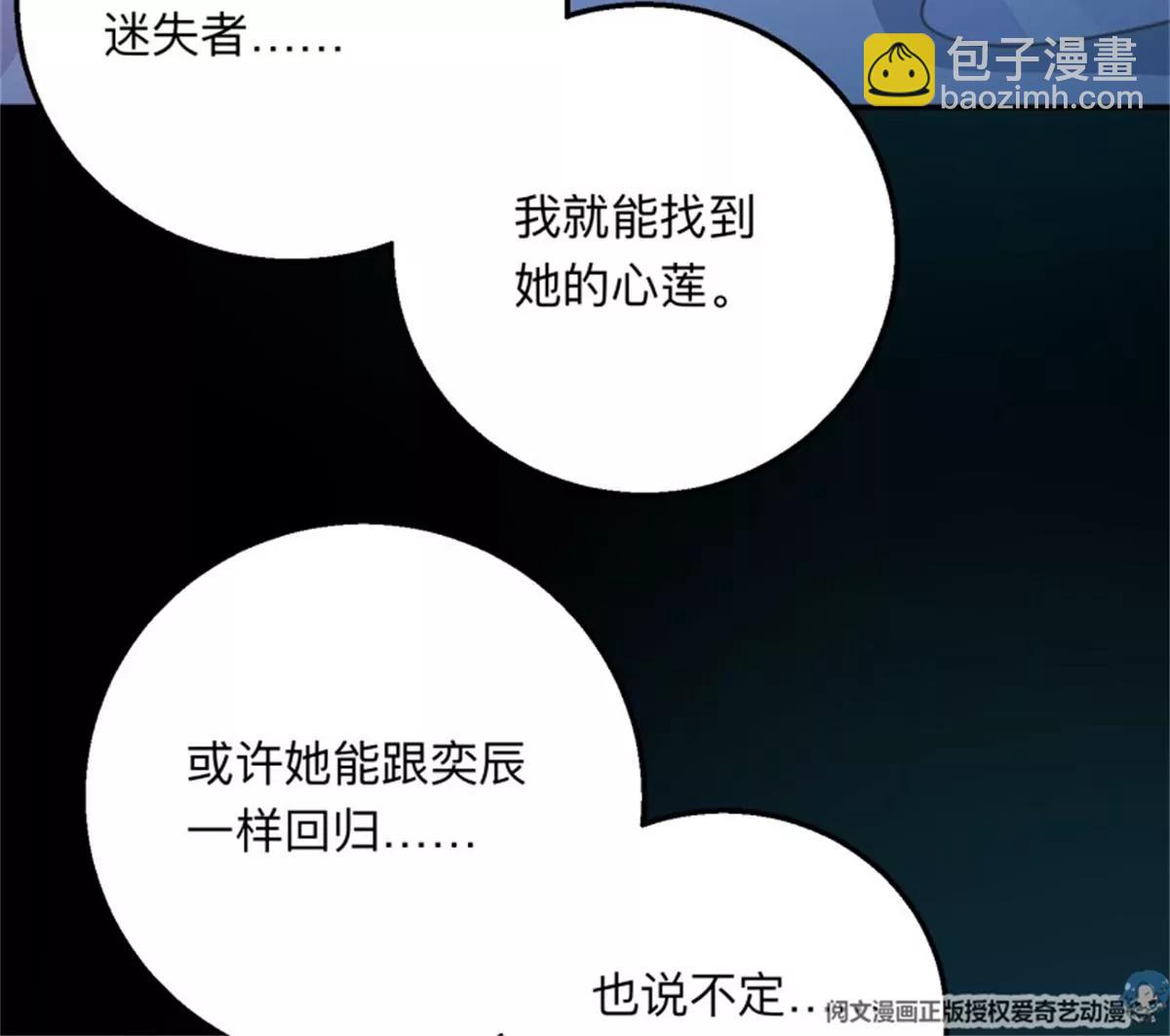 048 前世今生(1/2)-第48话