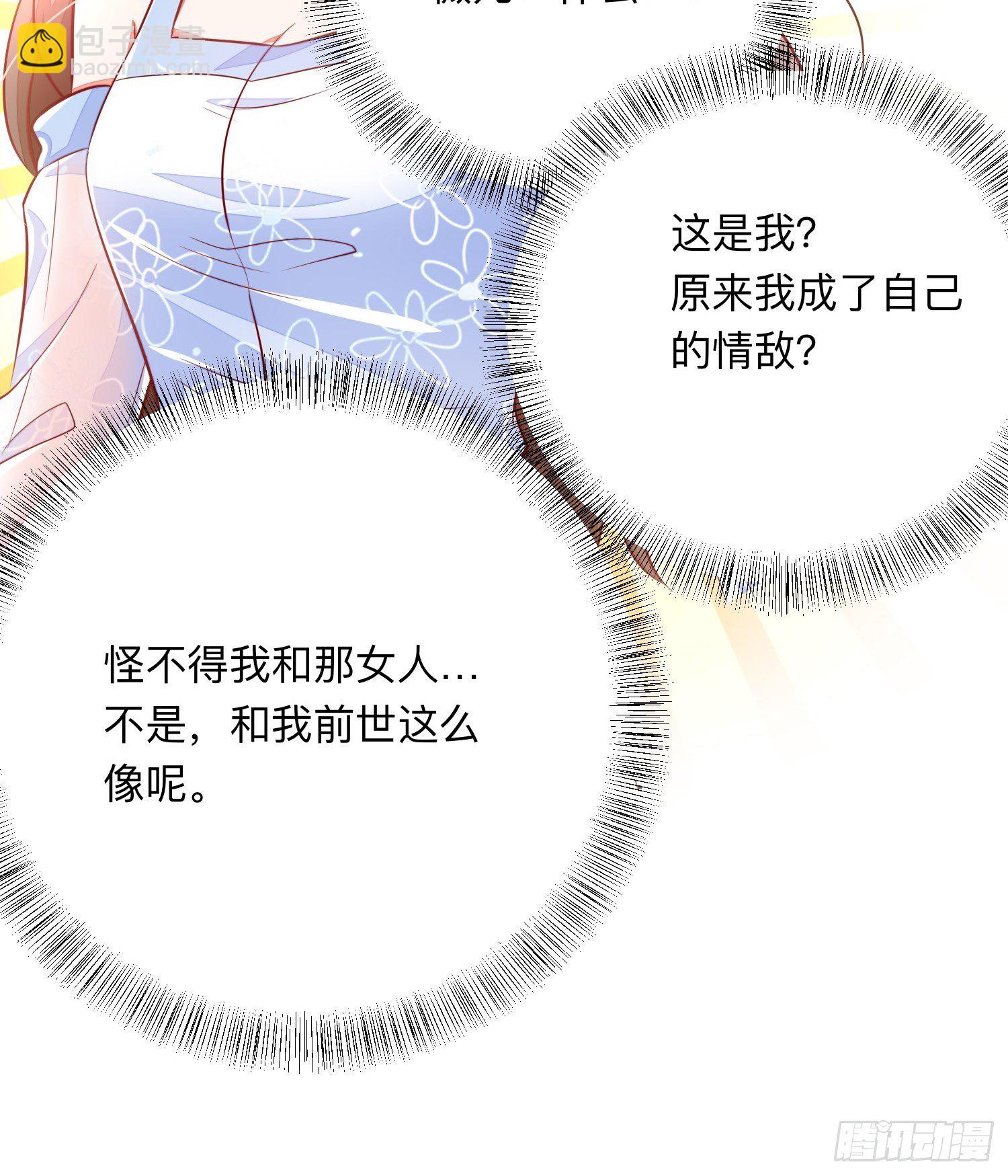 终有重逢日-第56话