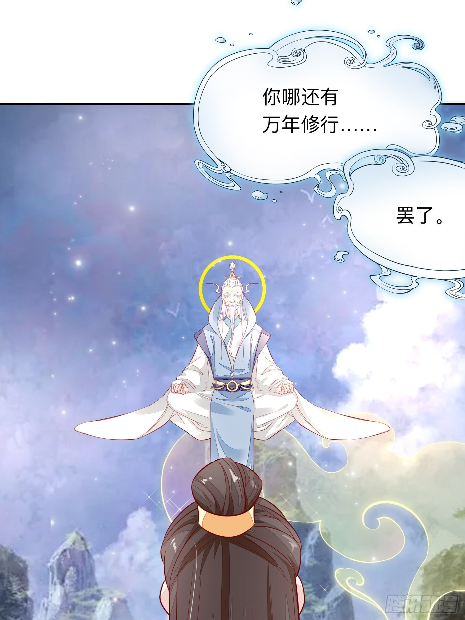 终有重逢日-第56话