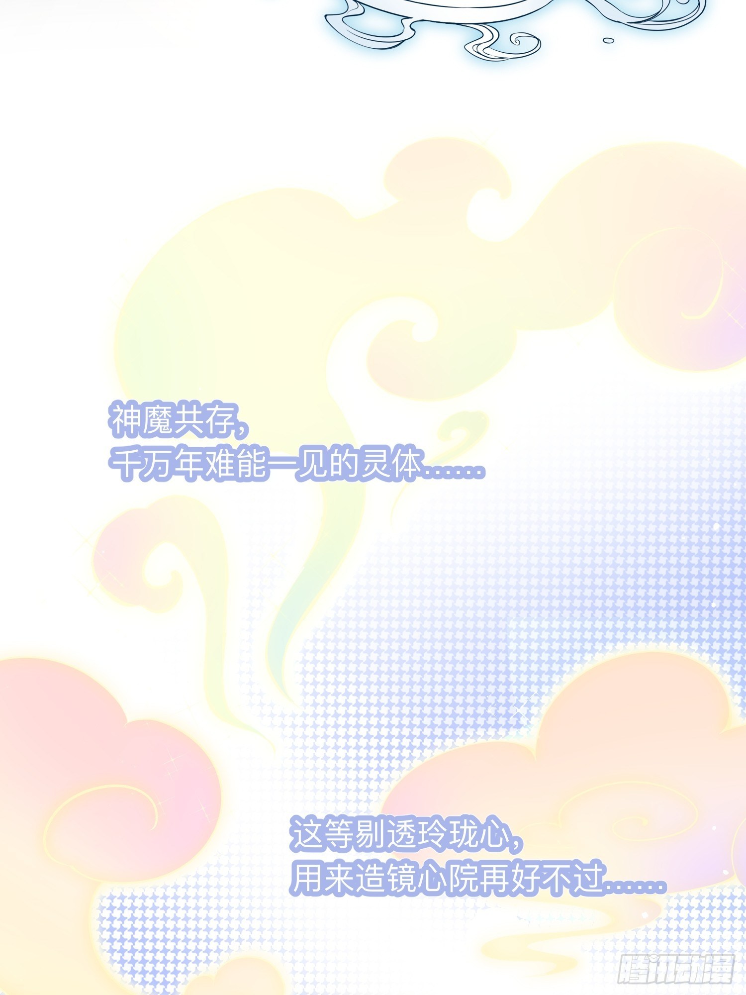 终有重逢日-第56话