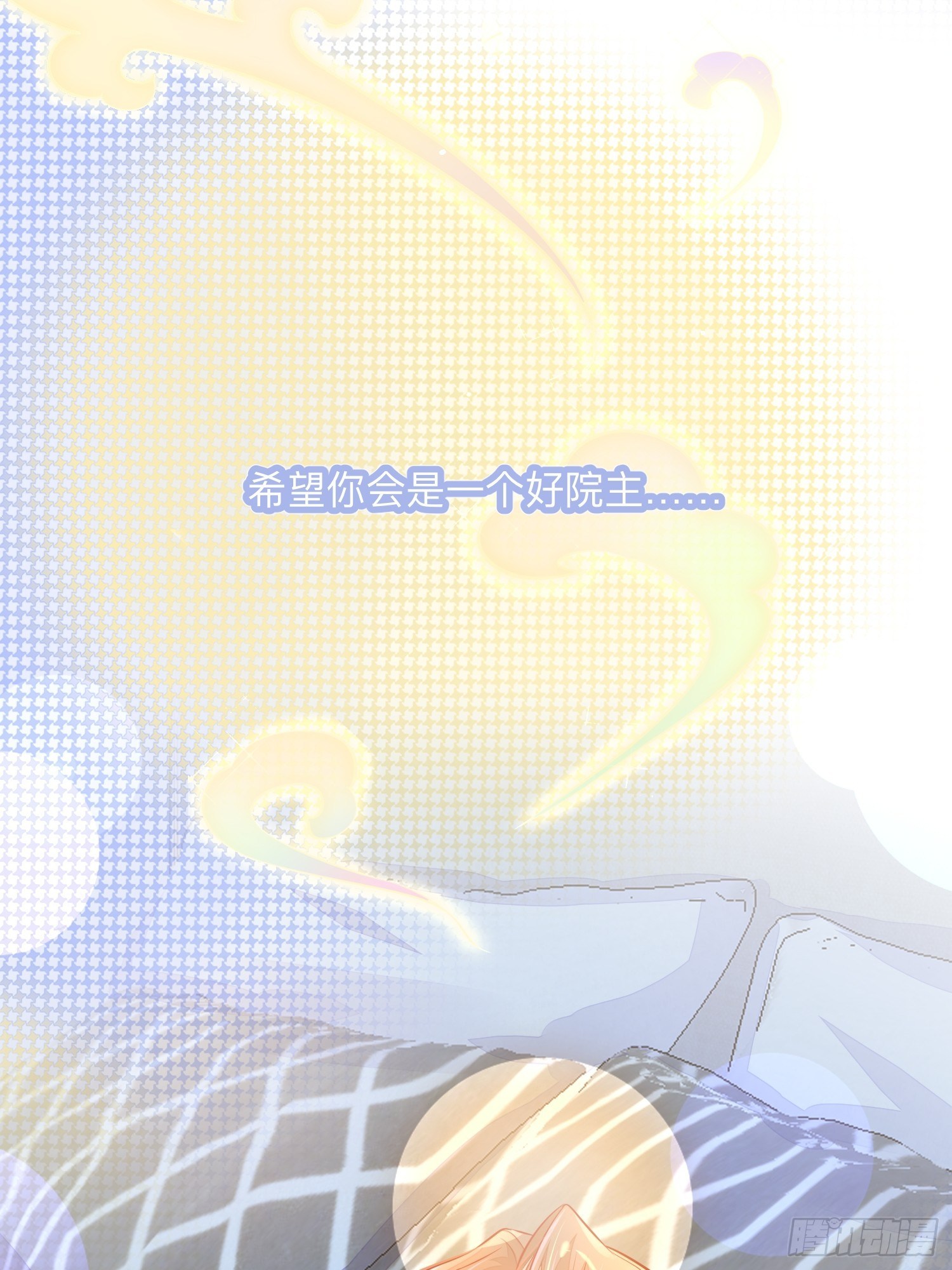 终有重逢日-第56话