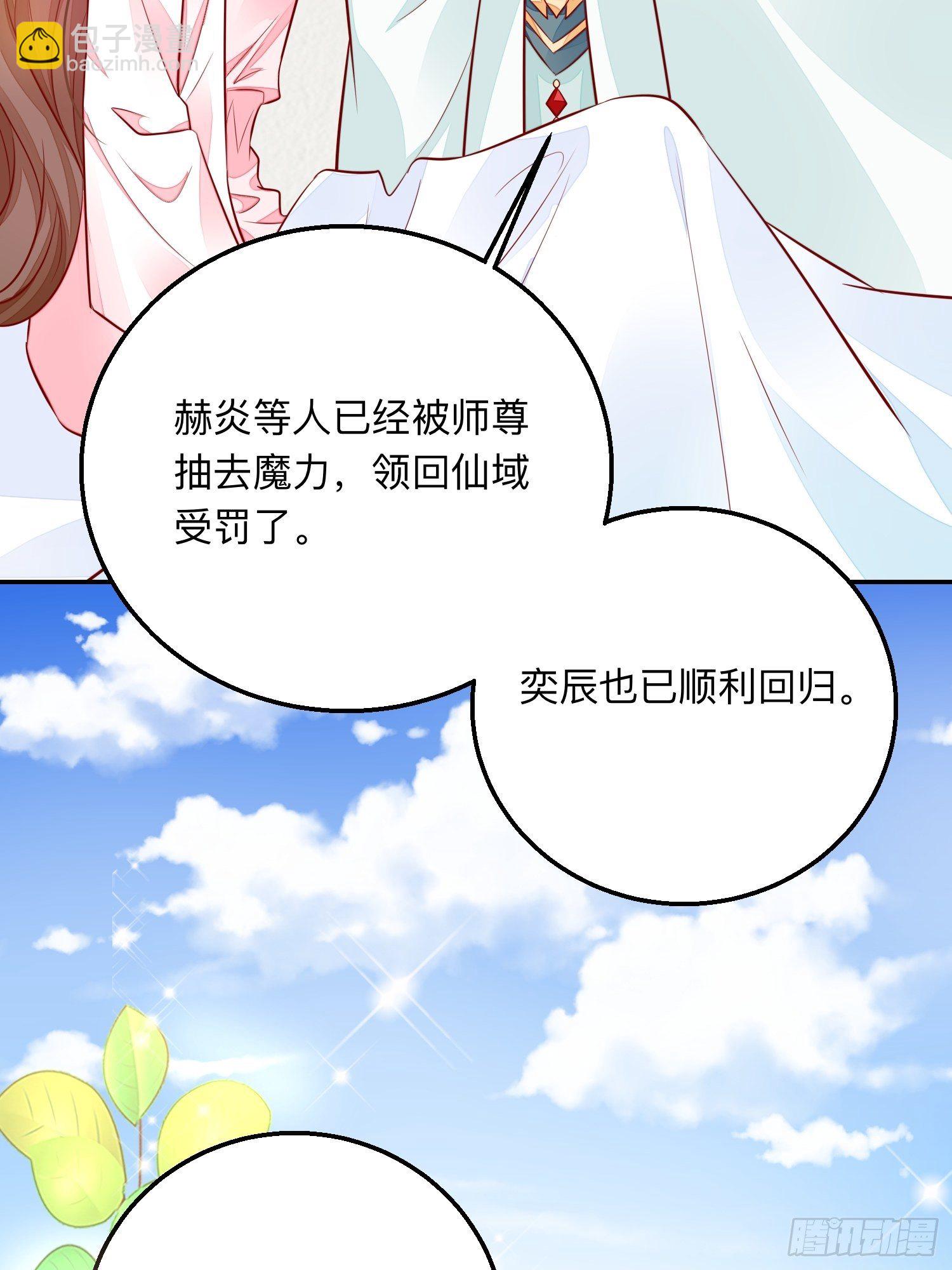 终有重逢日-第56话