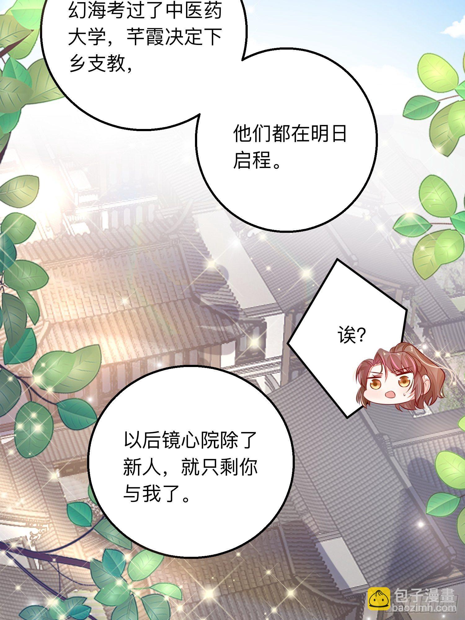 终有重逢日-第56话