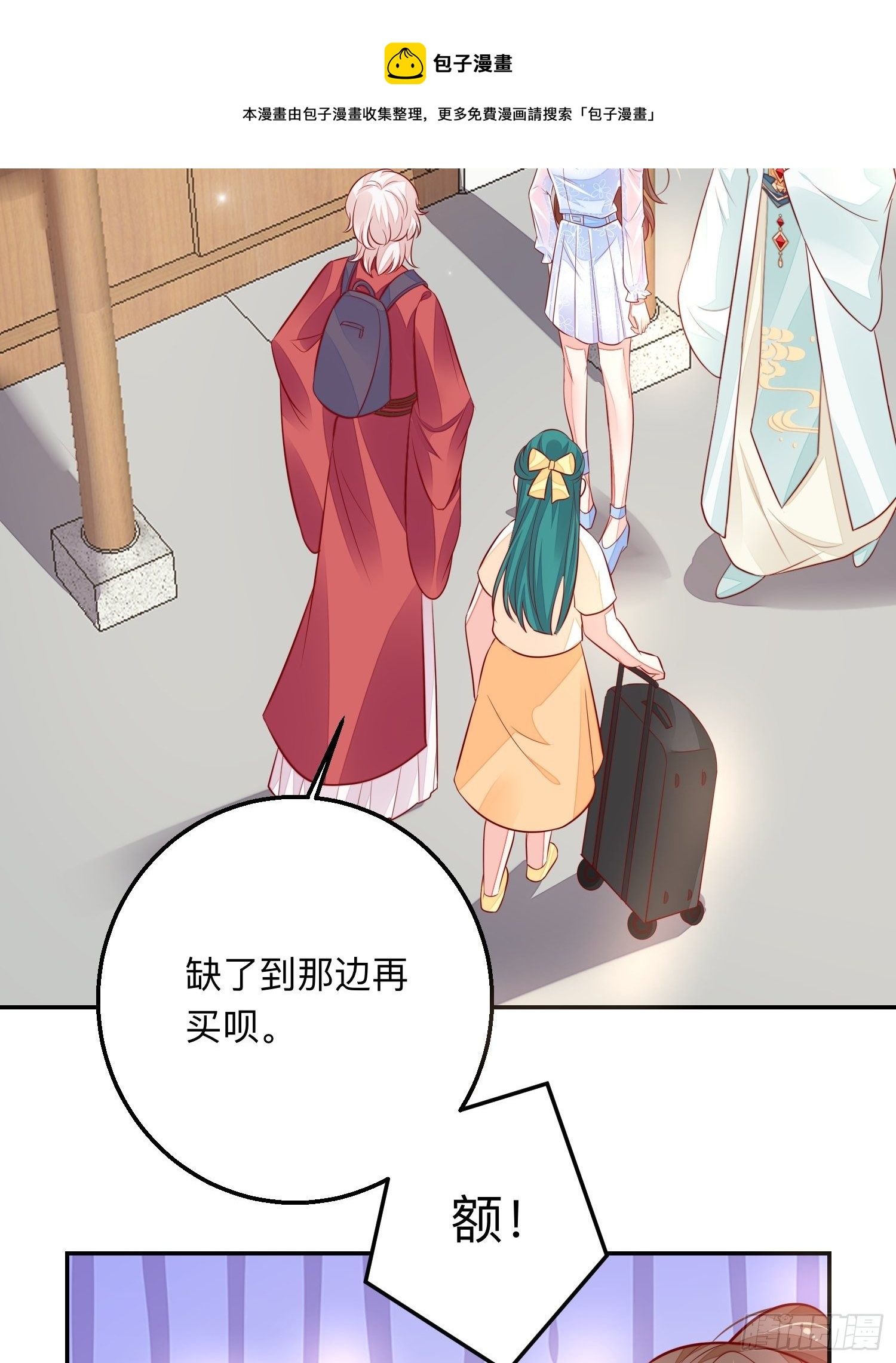 终有重逢日-第56话