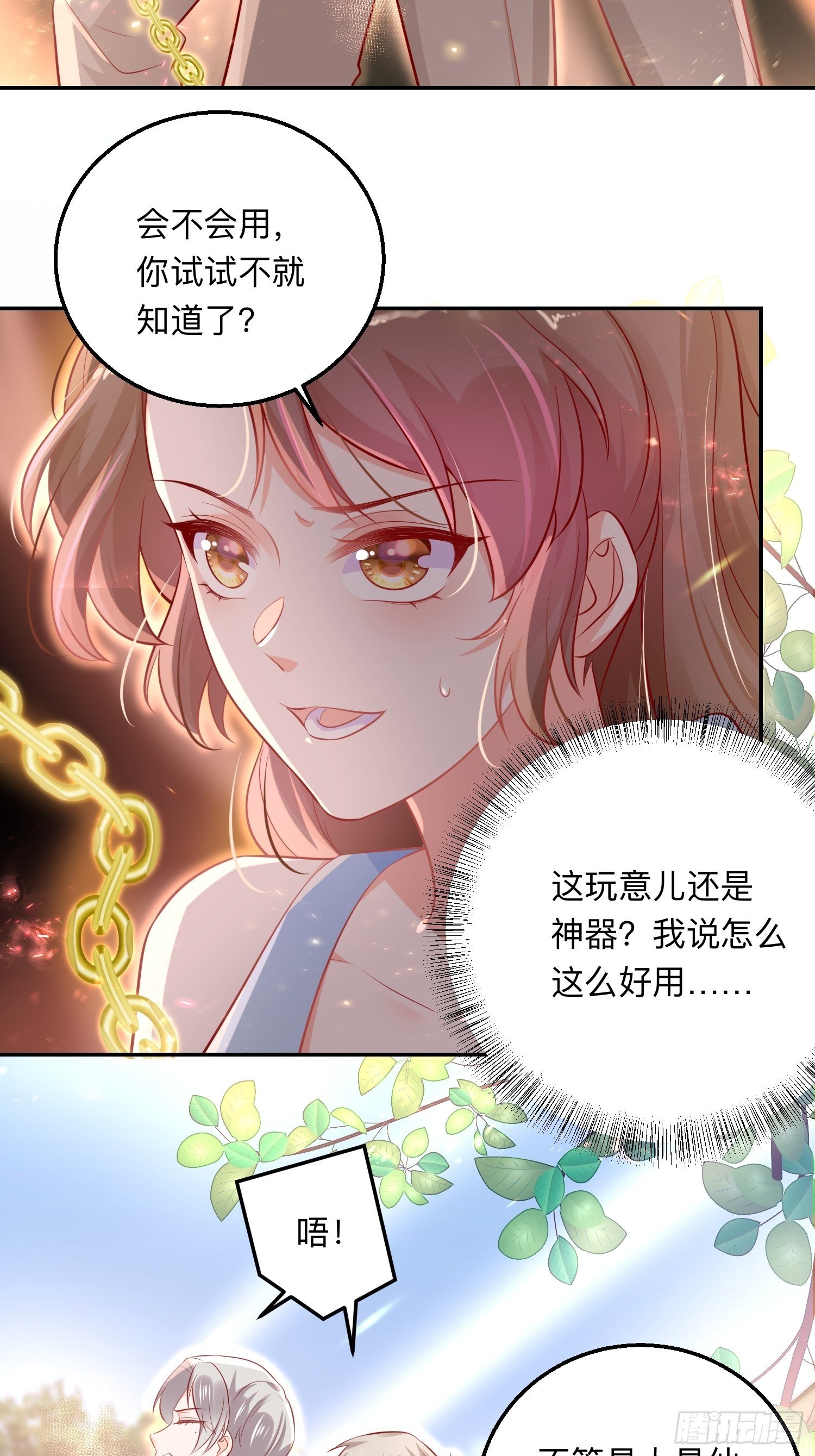 终有重逢日-第56话