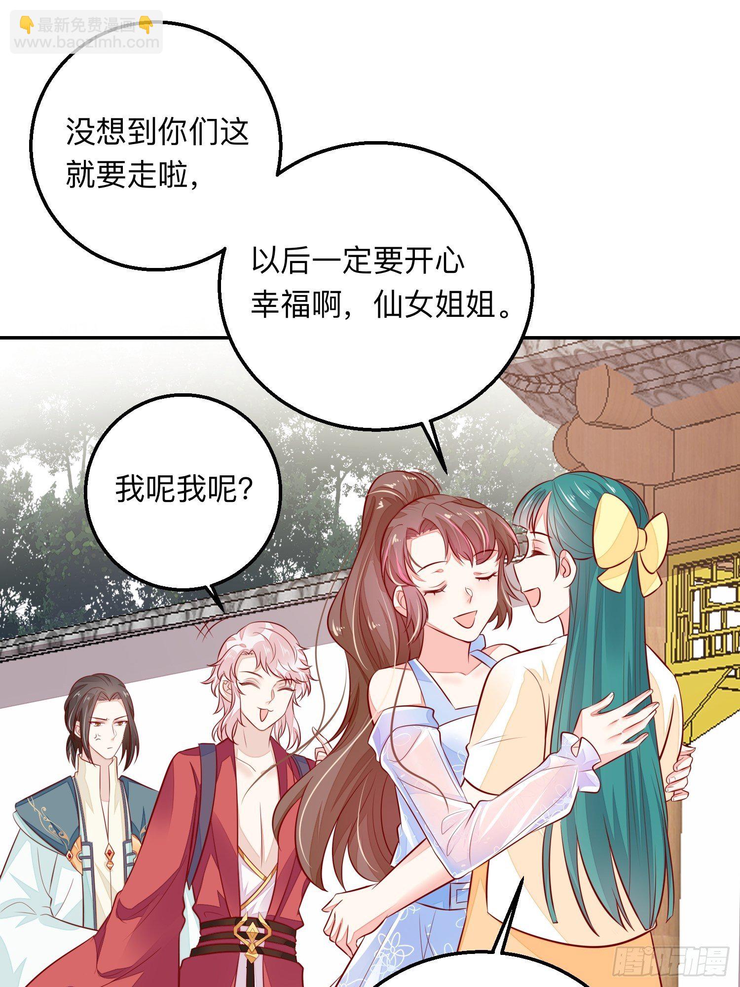 终有重逢日-第56话