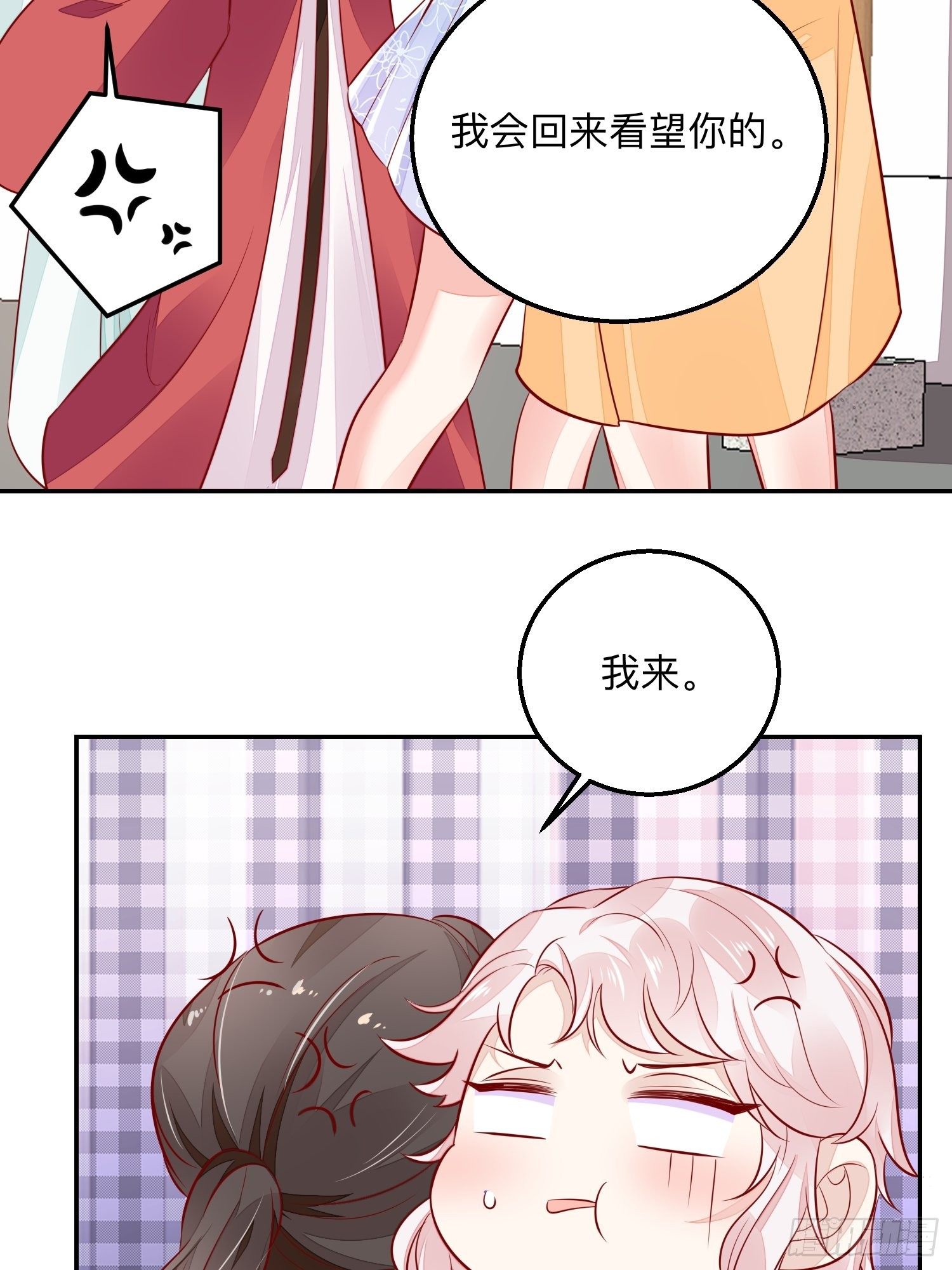 终有重逢日-第56话