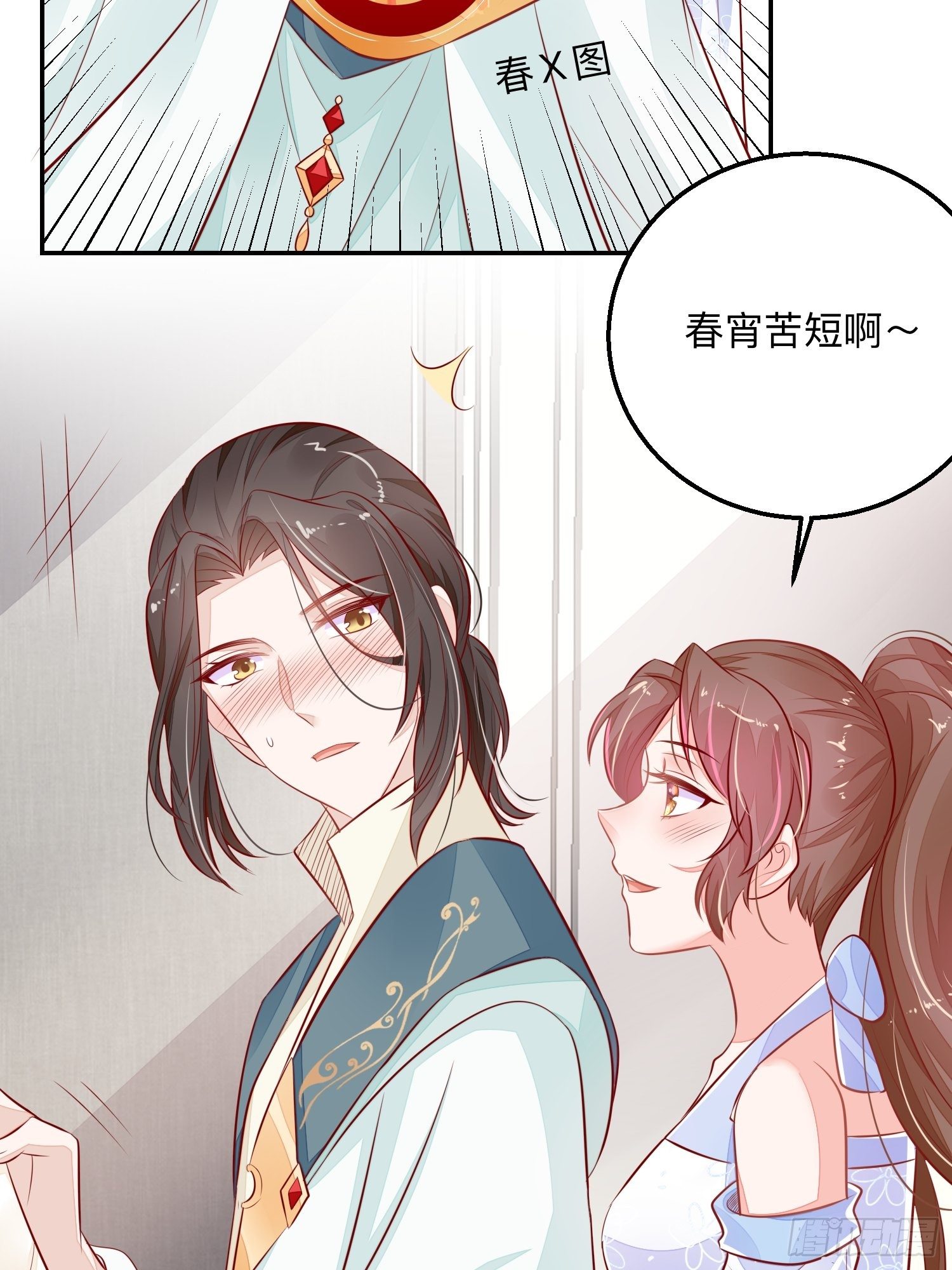 终有重逢日-第56话