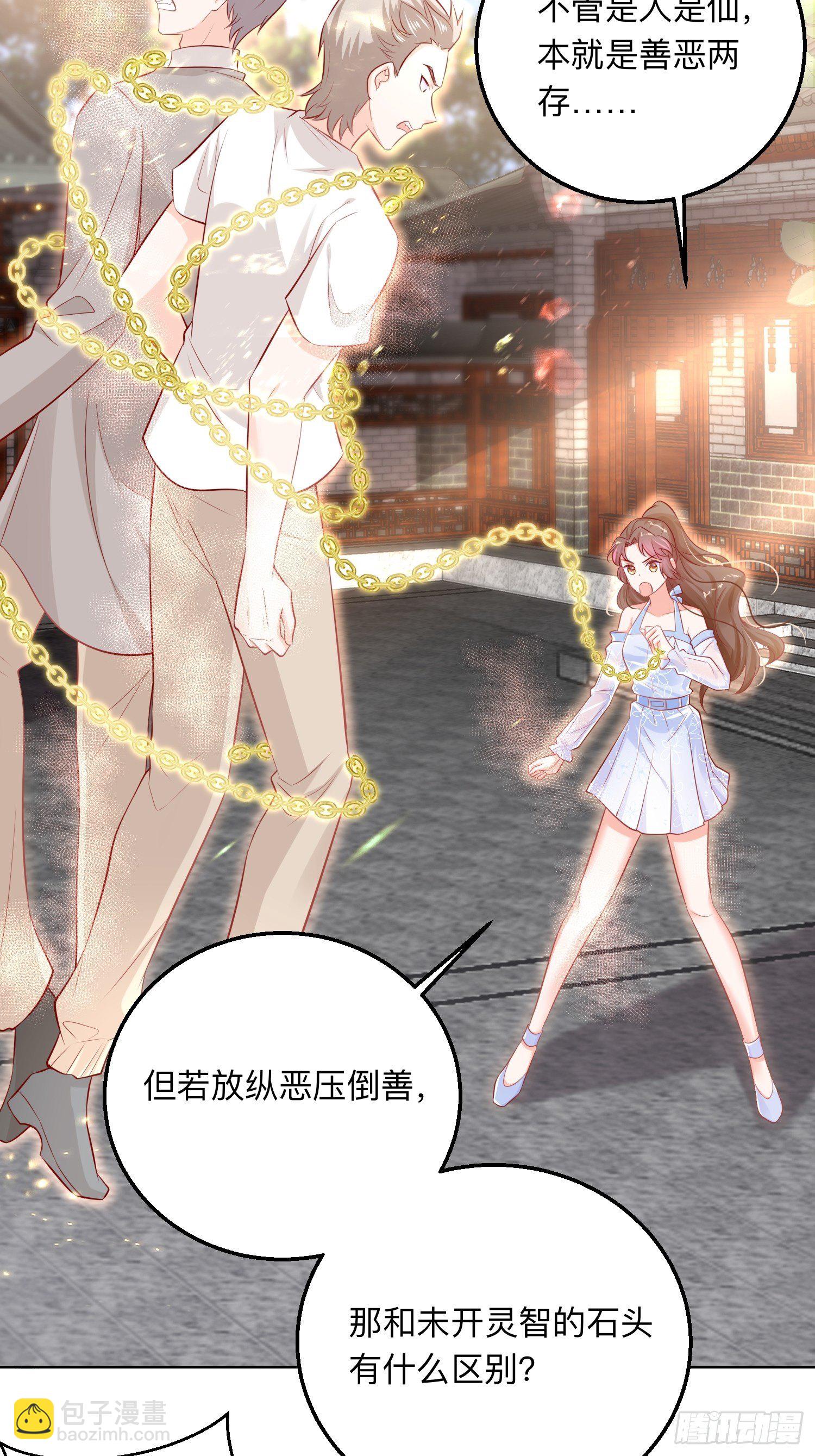 终有重逢日-第56话