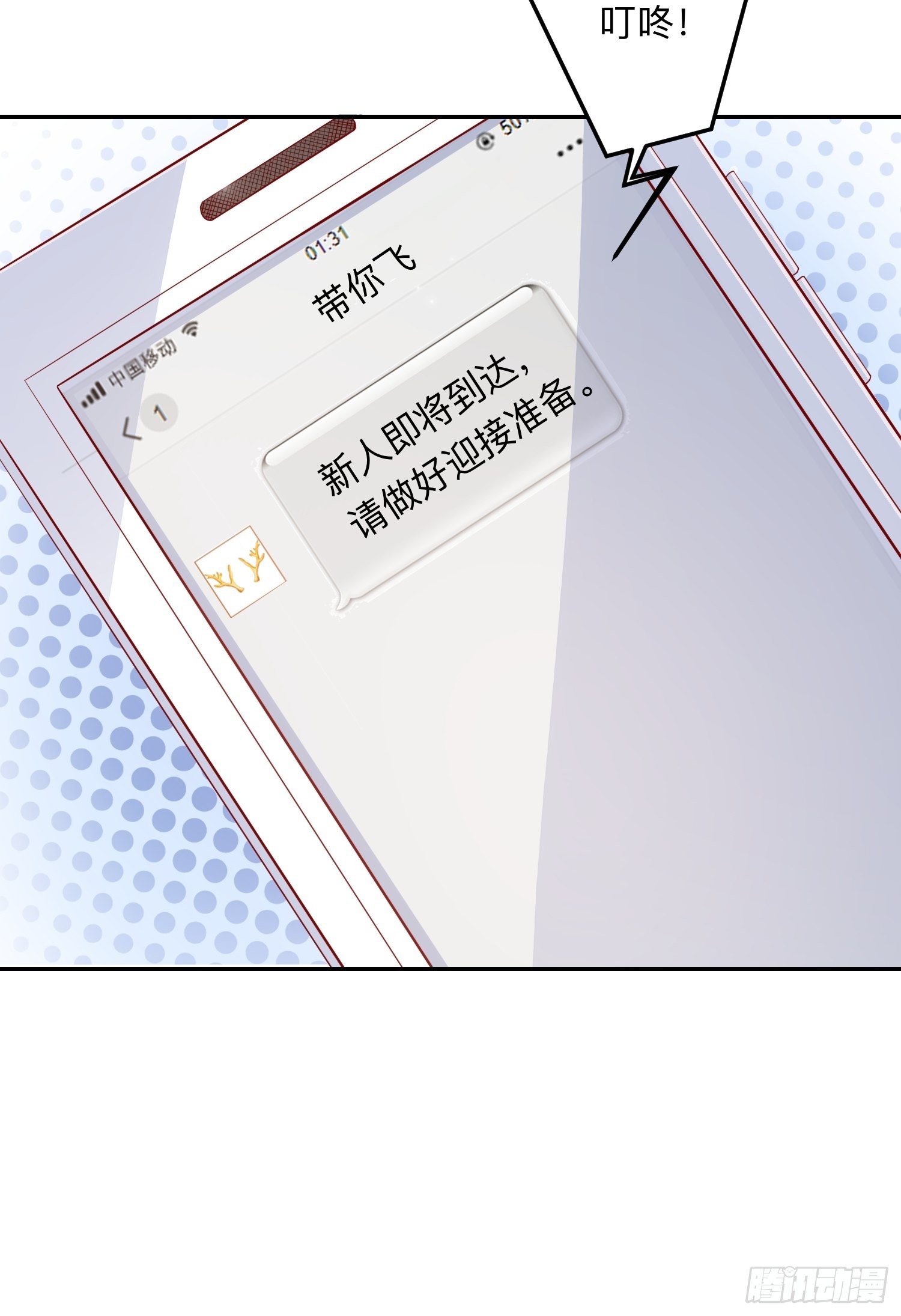 终有重逢日-第56话