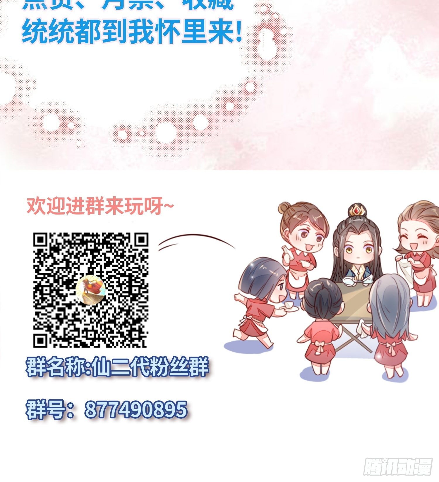 终有重逢日-第56话