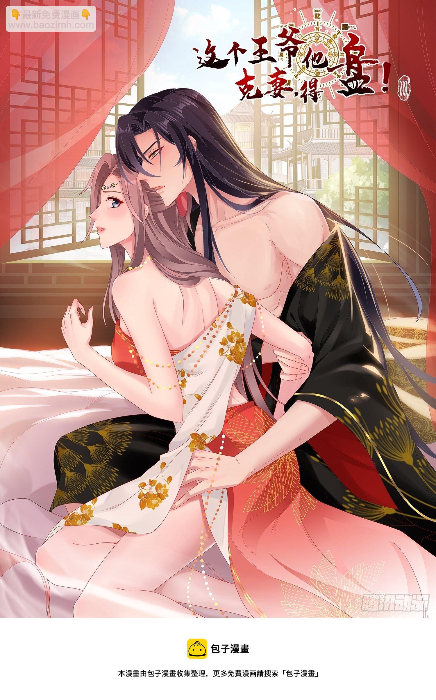 终有重逢日-第56话