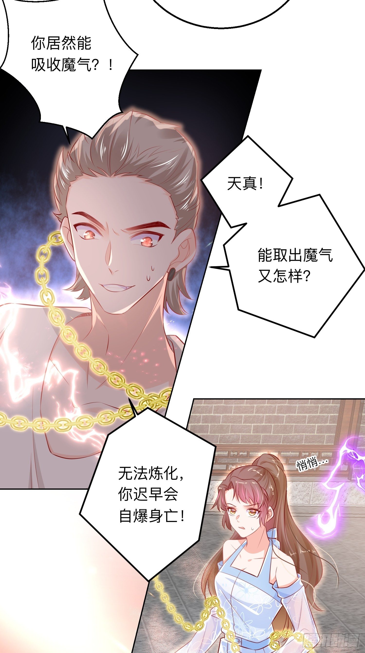 终有重逢日-第56话