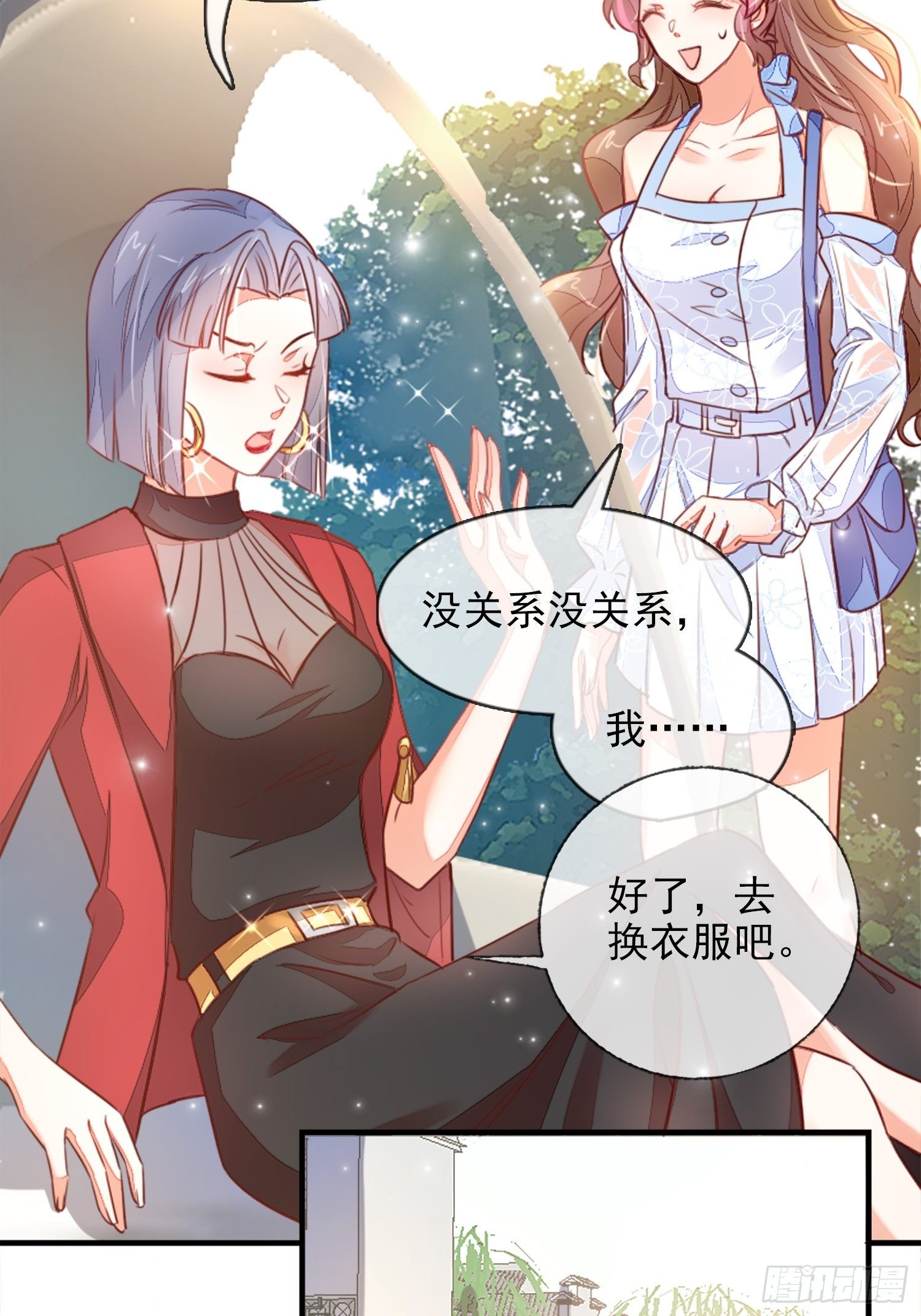 内鬼戚薇薇-第6话