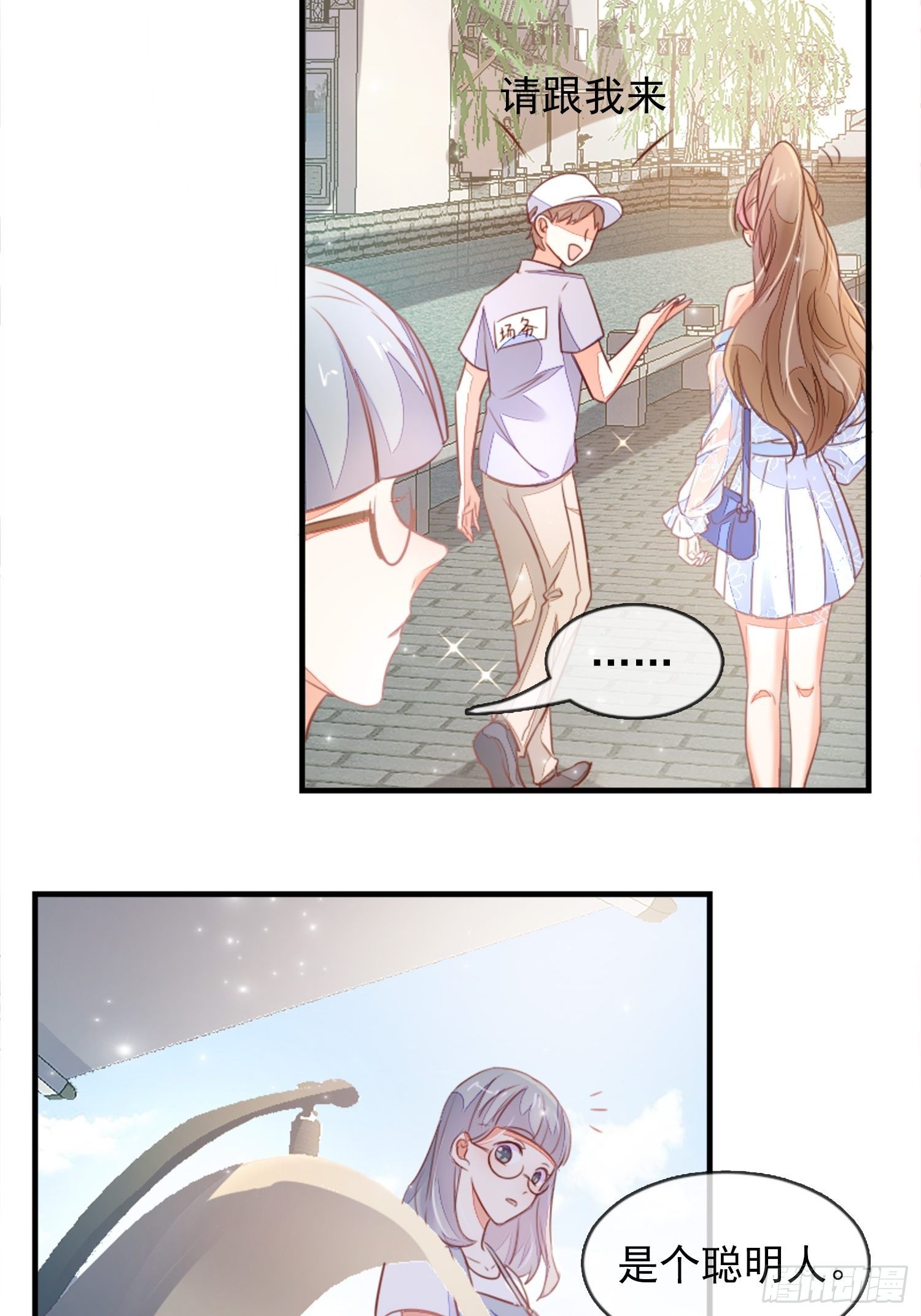 内鬼戚薇薇-第6话