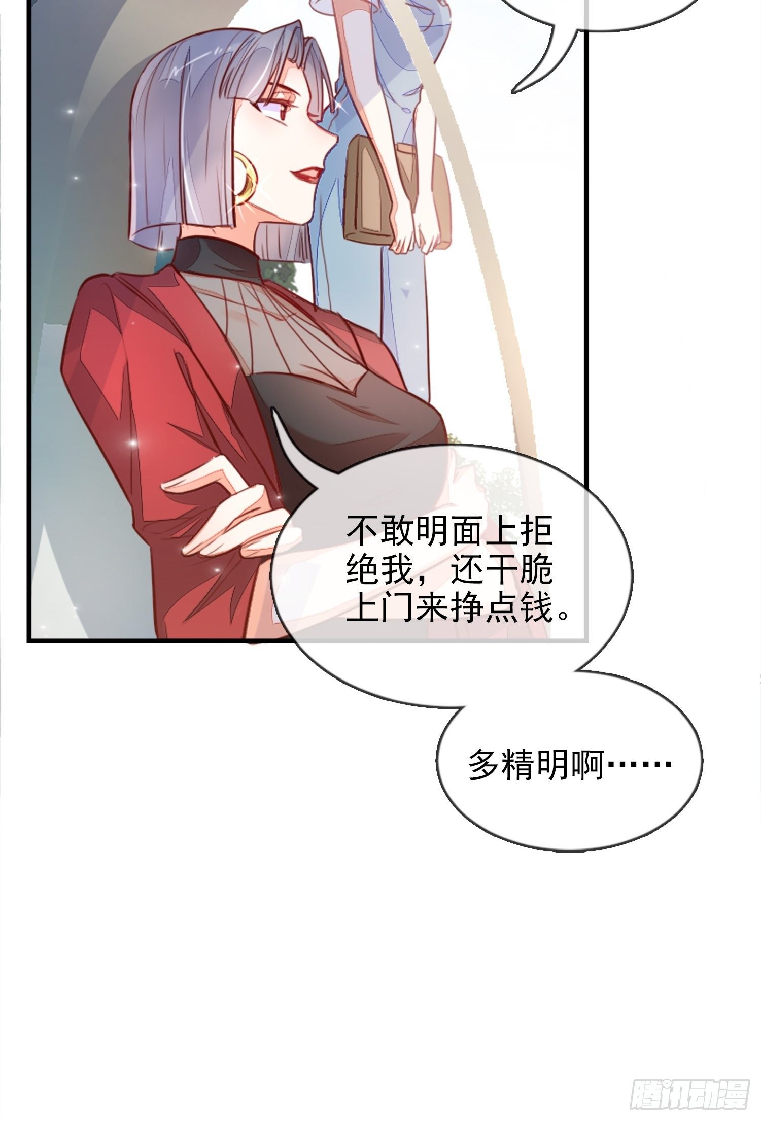 内鬼戚薇薇-第6话