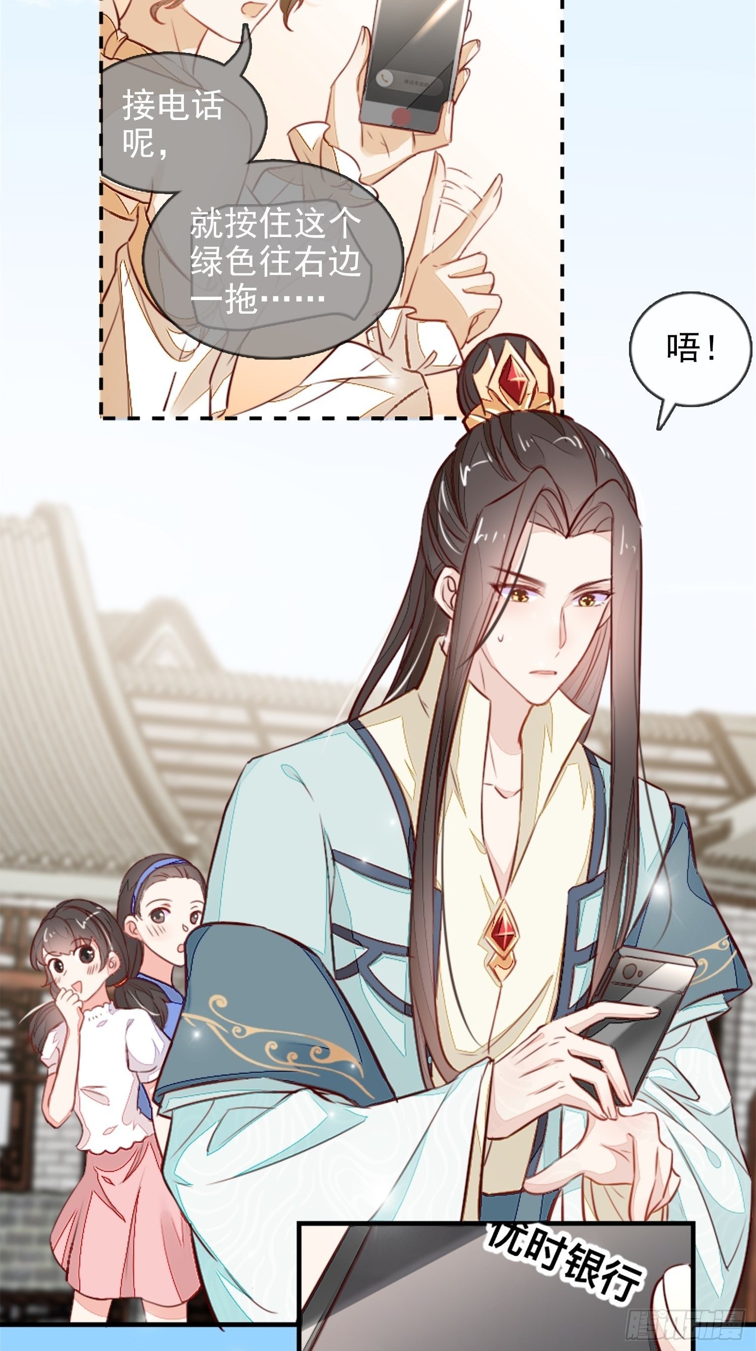 内鬼戚薇薇-第6话