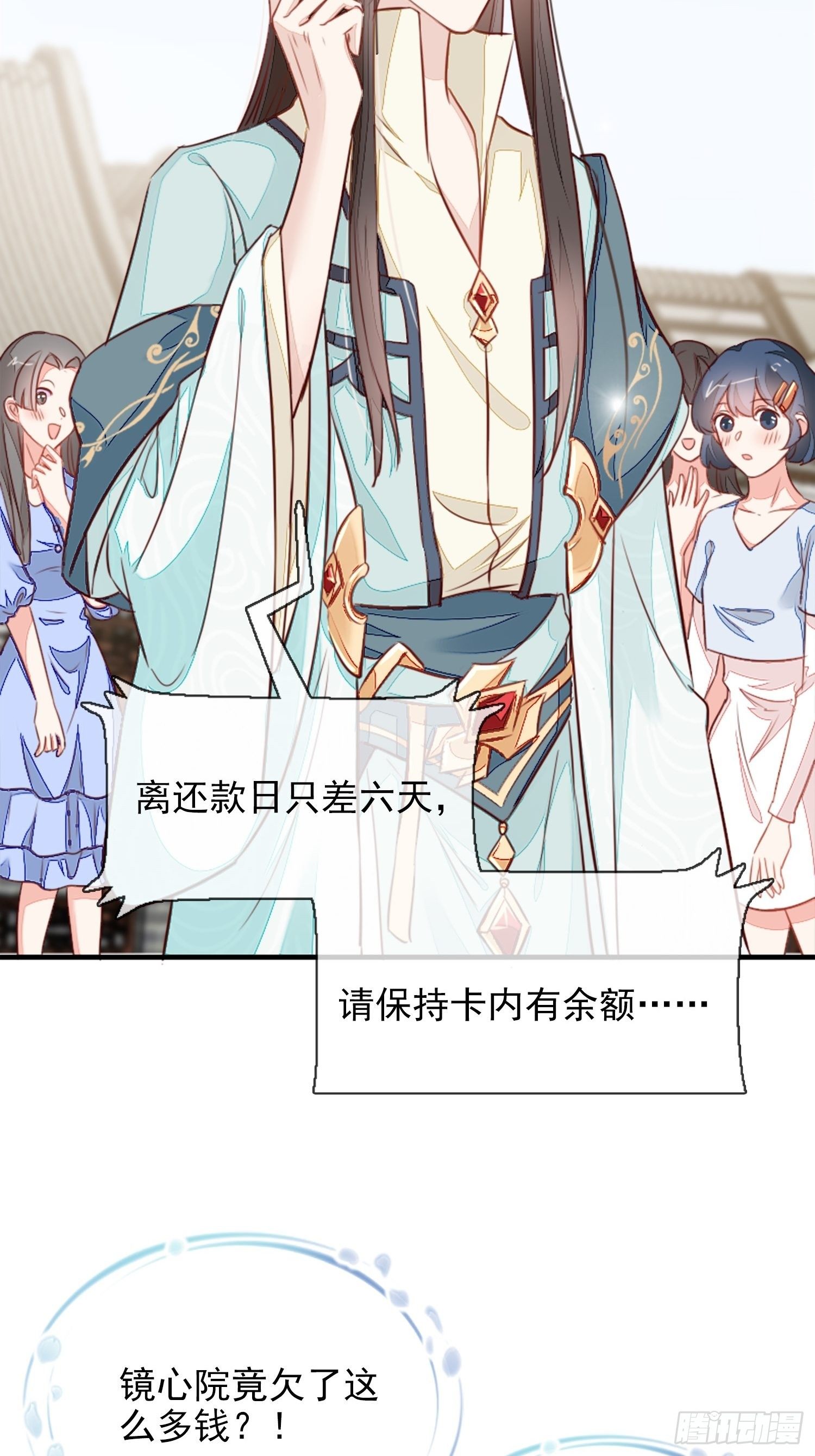 内鬼戚薇薇-第6话