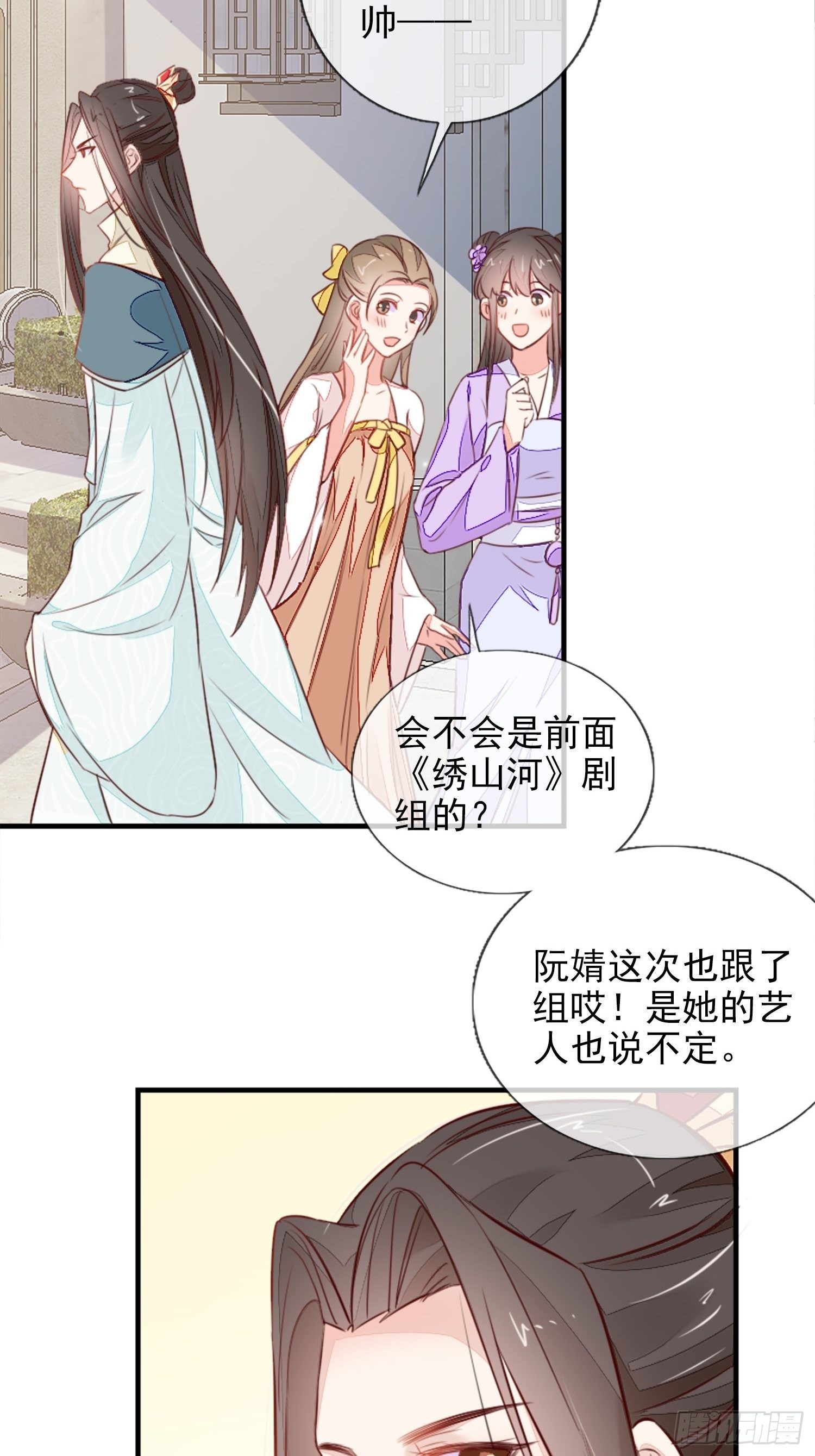 内鬼戚薇薇-第6话