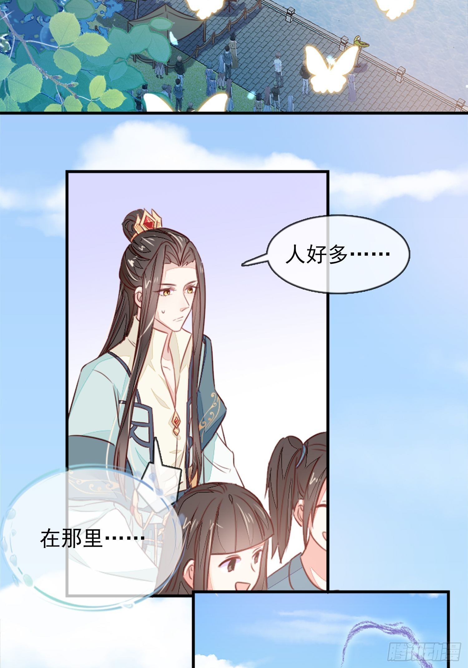 内鬼戚薇薇-第6话