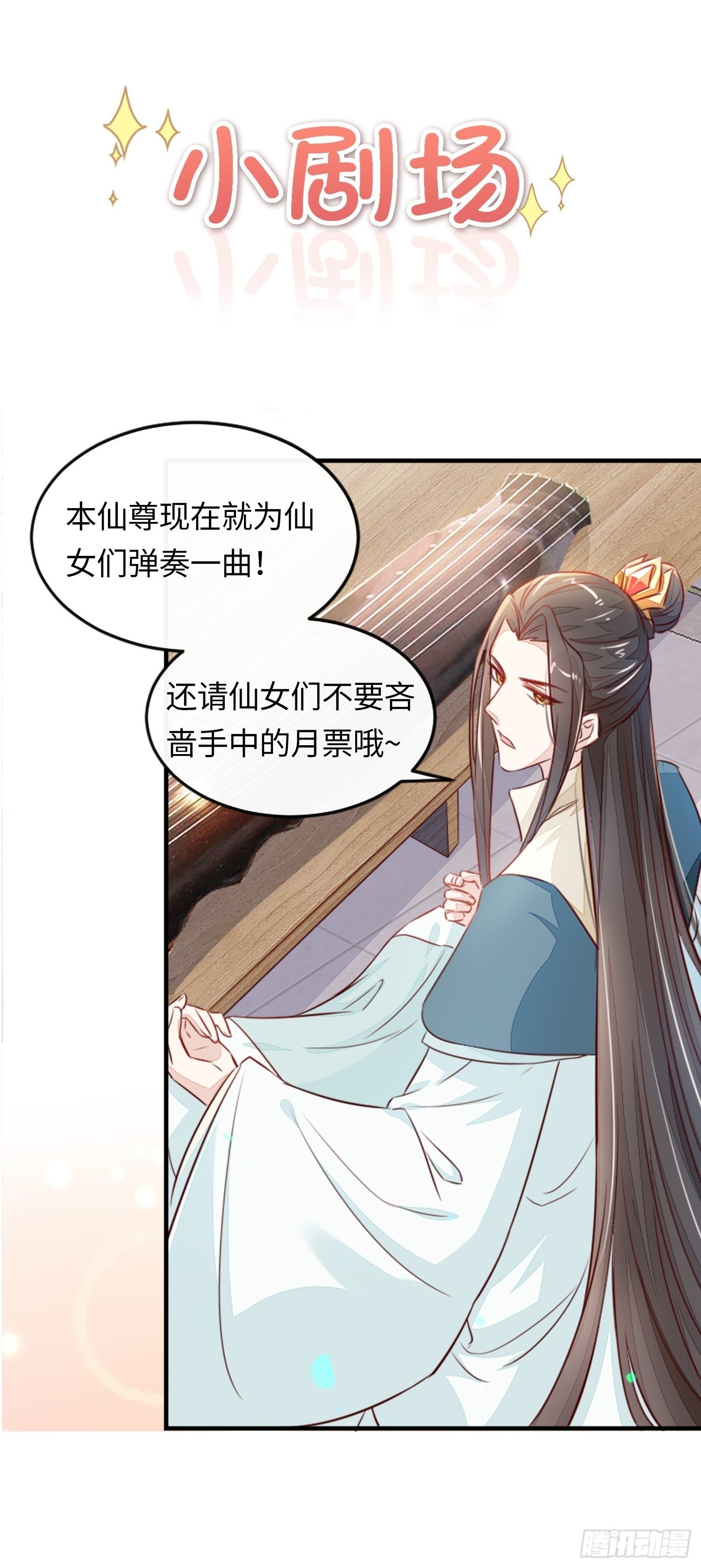 内鬼戚薇薇-第6话