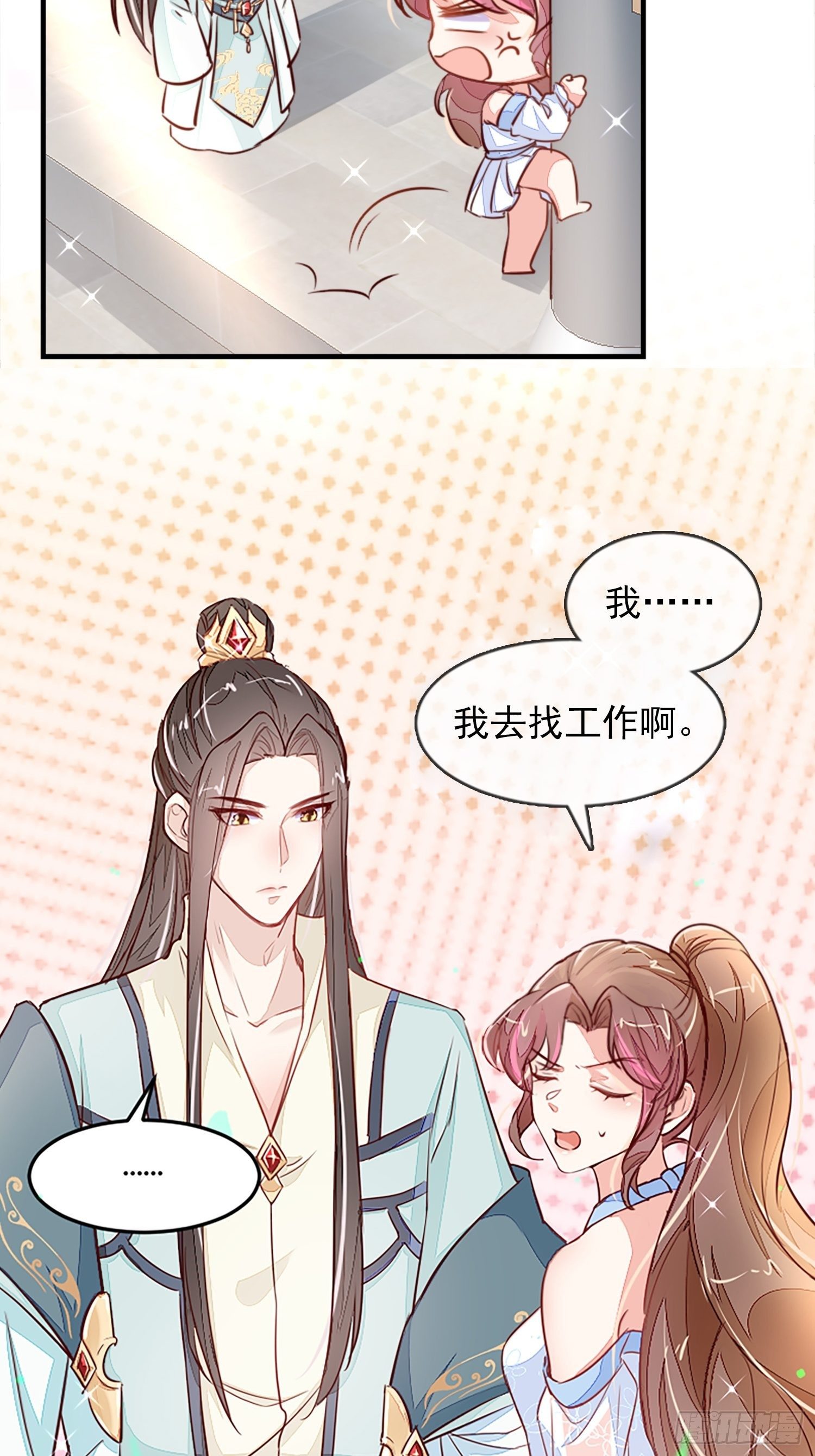 内鬼戚薇薇-第6话